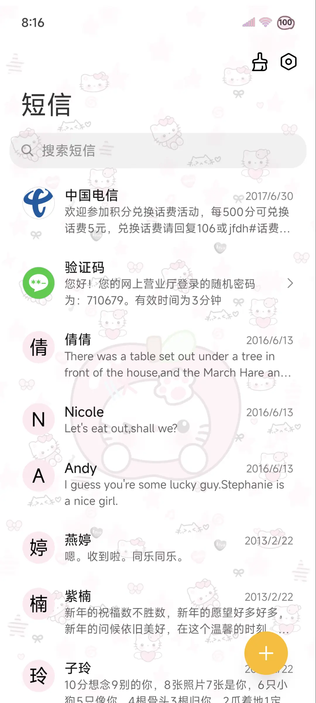 ins甜粉小猫平铺 - Screenshot 7