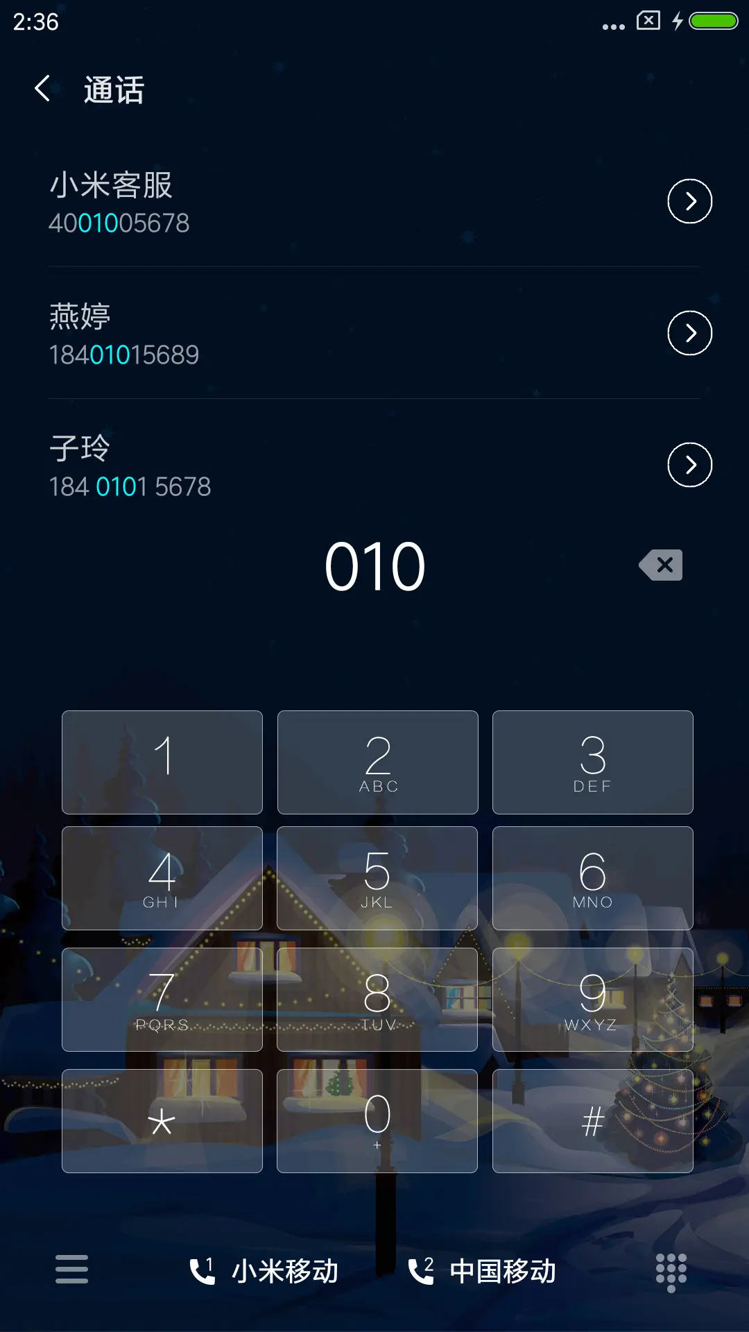 圣诞雪夜 - Screenshot 6