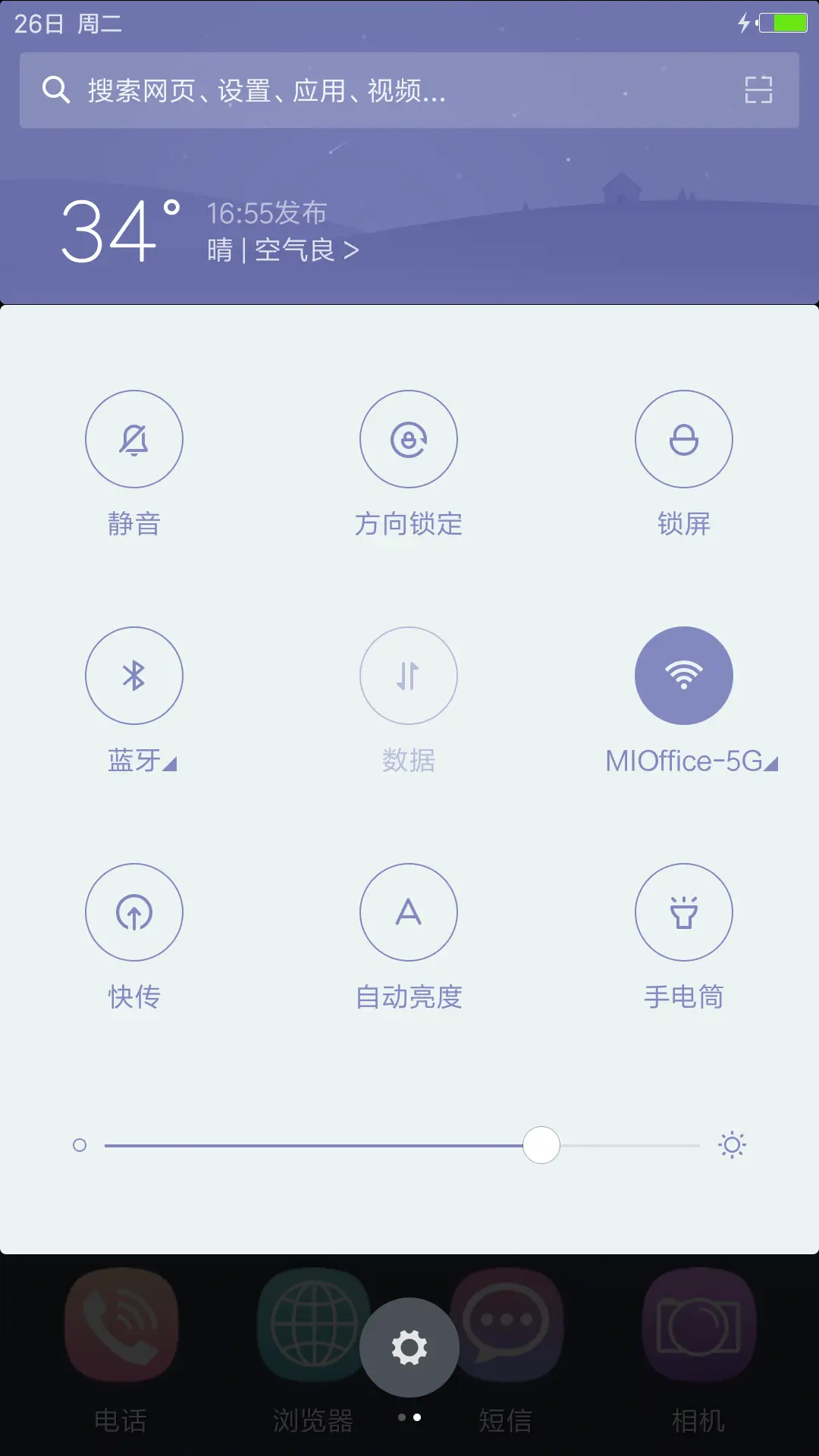 极致简 - Screenshot 8