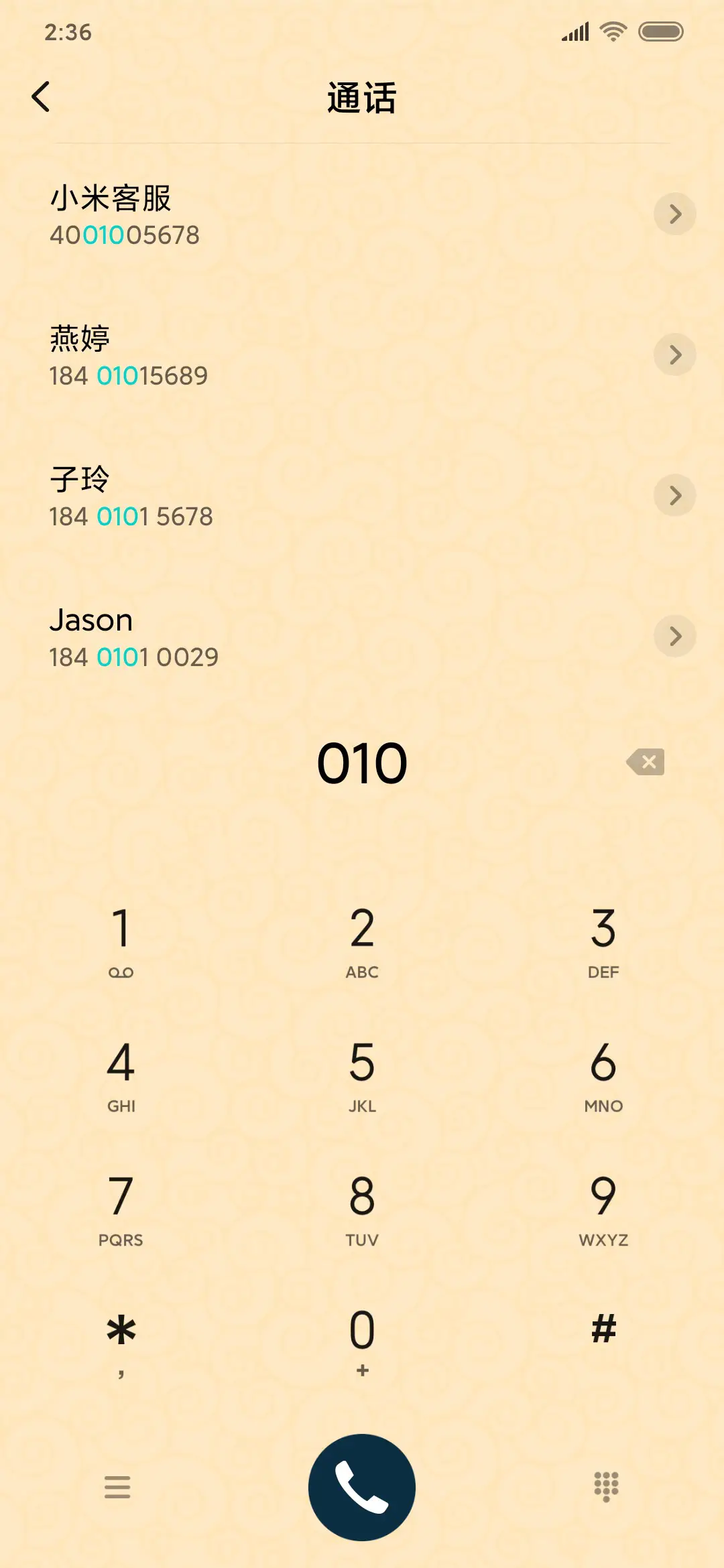 鼠年到 迎新春 - Screenshot 6