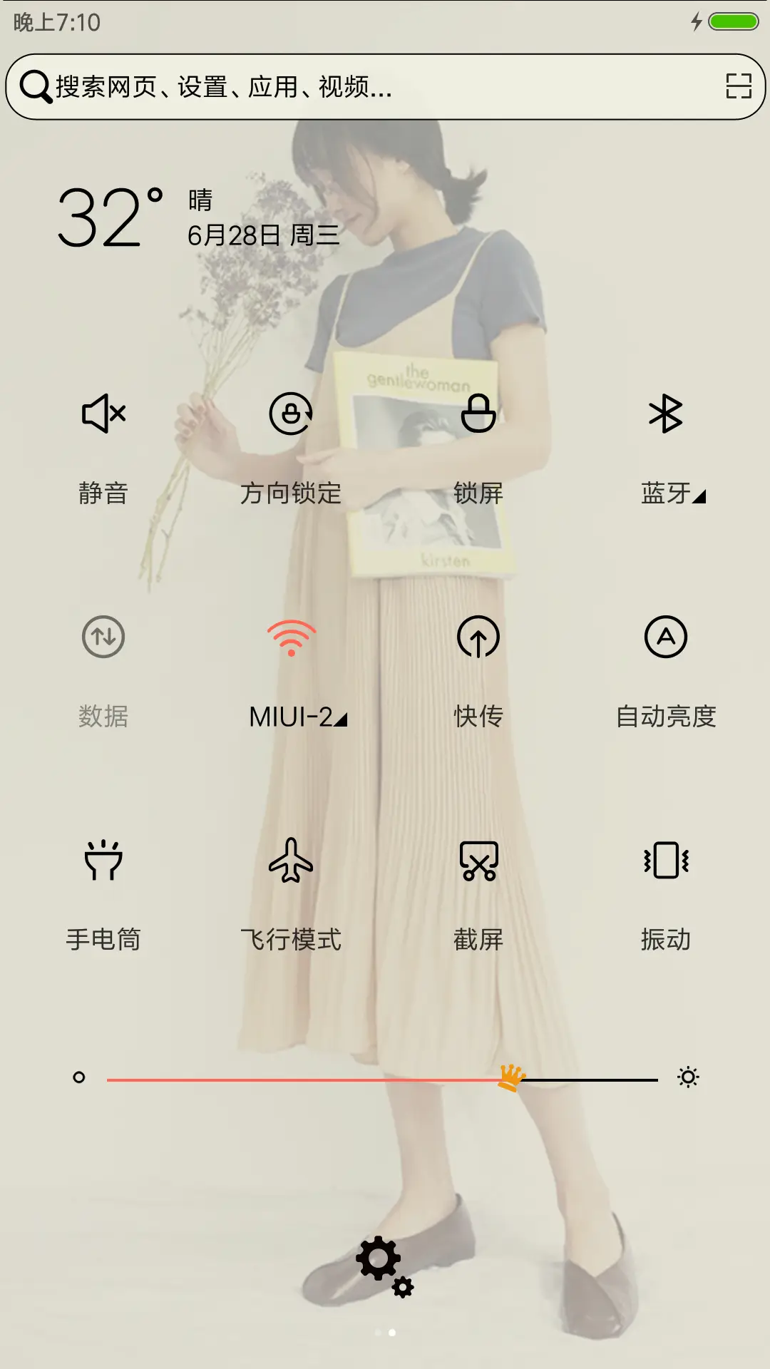 如果的事 - Screenshot 5