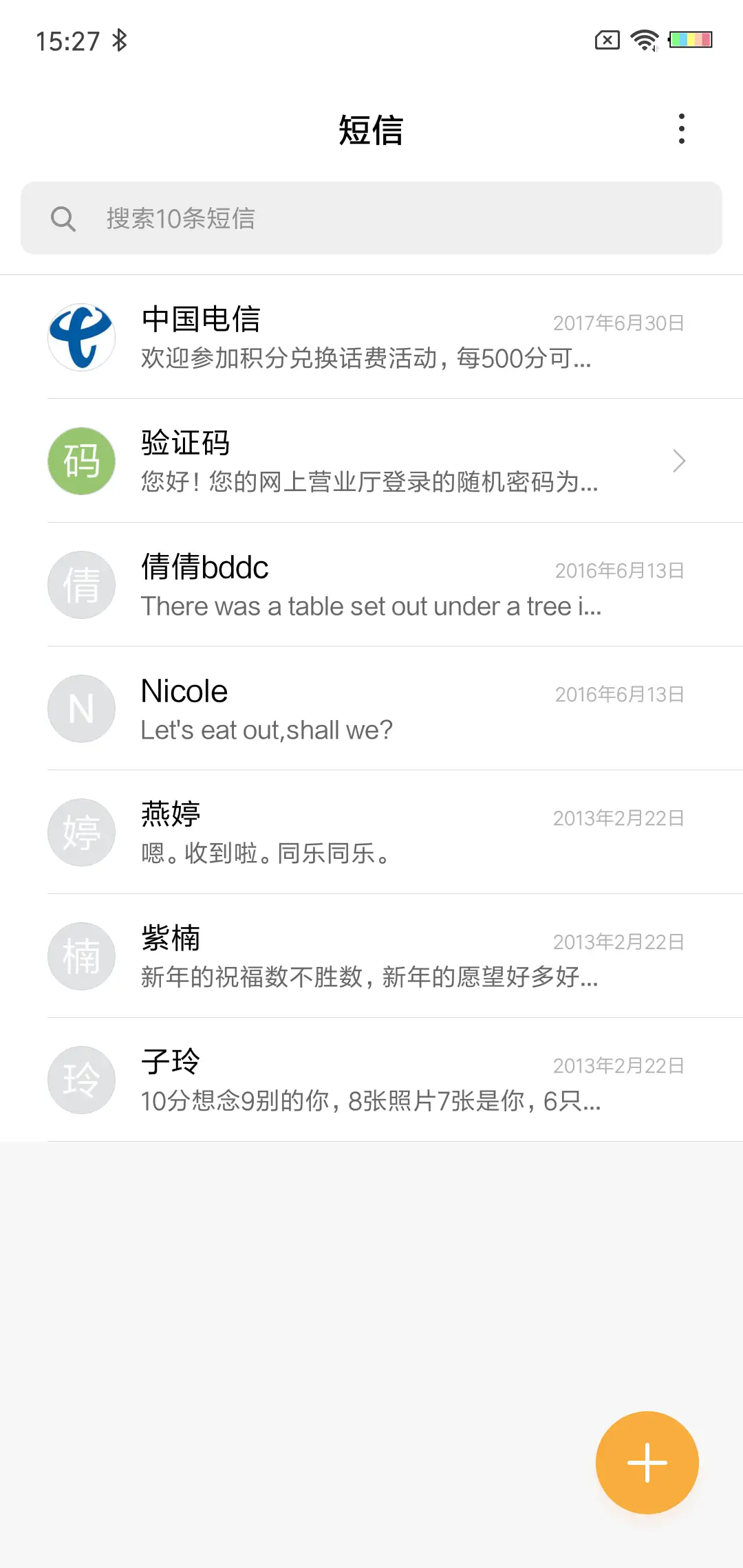 一夜白头永不分离 - Screenshot 7