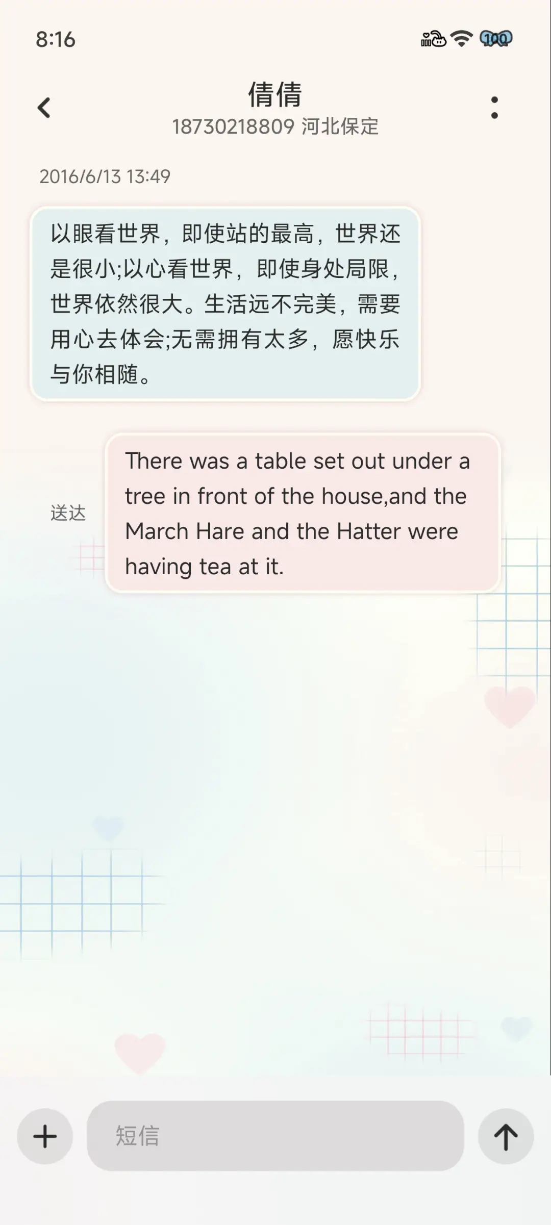 草莓奶油小猫 - Screenshot 16