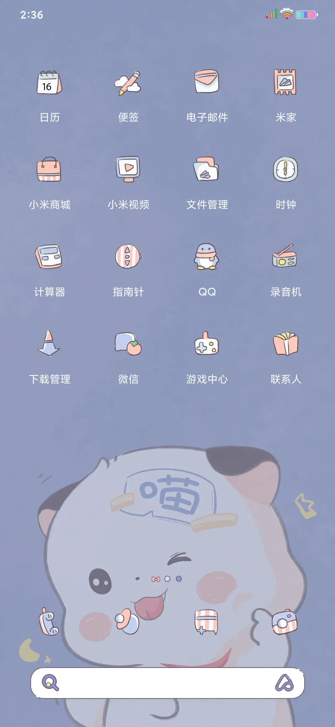 三团 网红小插件 - Screenshot 3