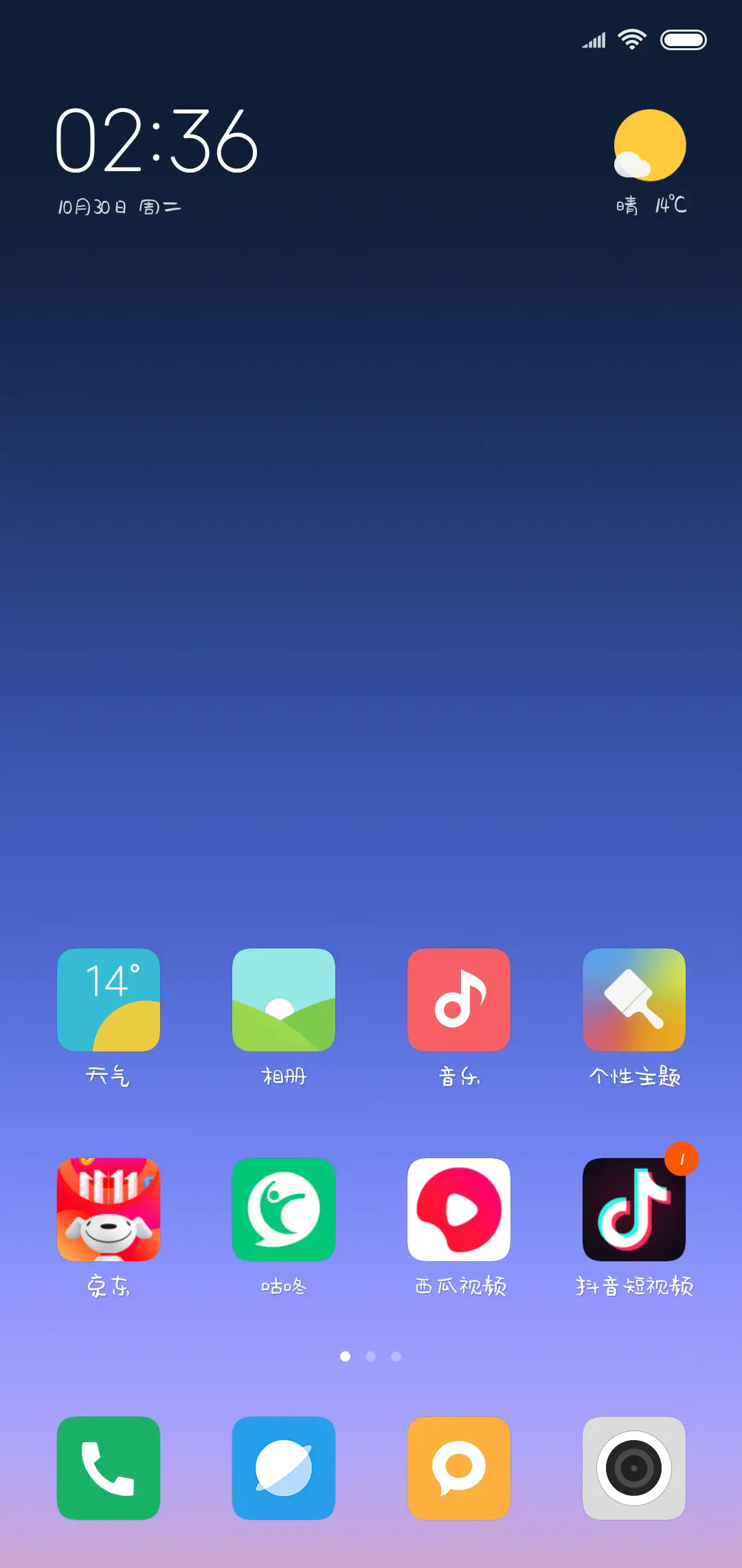 云卷云舒 - Screenshot 4