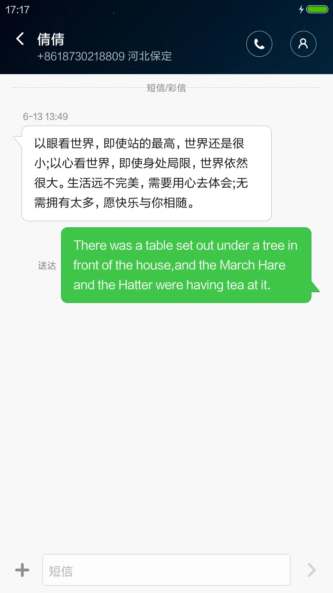 不夜城（动态锁屏+落雨桌面） - Screenshot 8