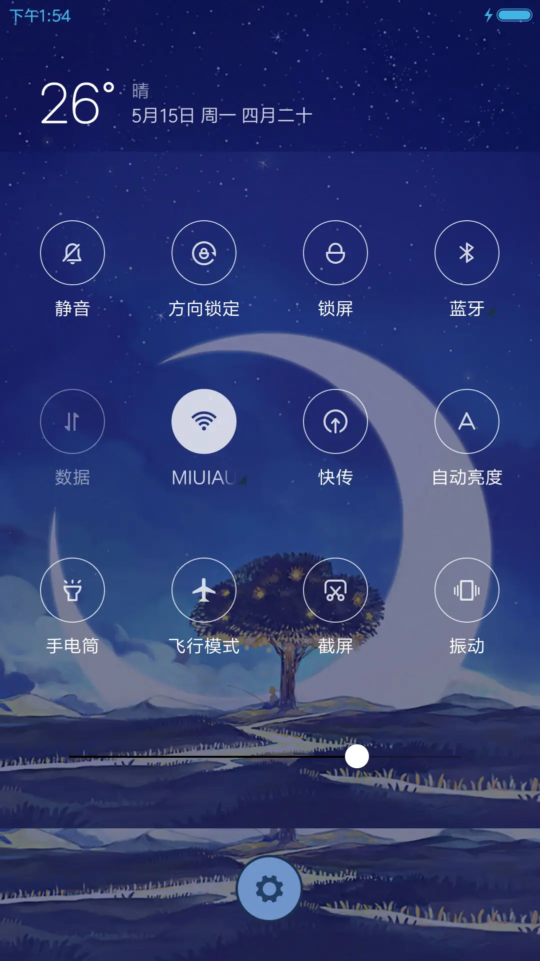 静谧星空 - Screenshot 5