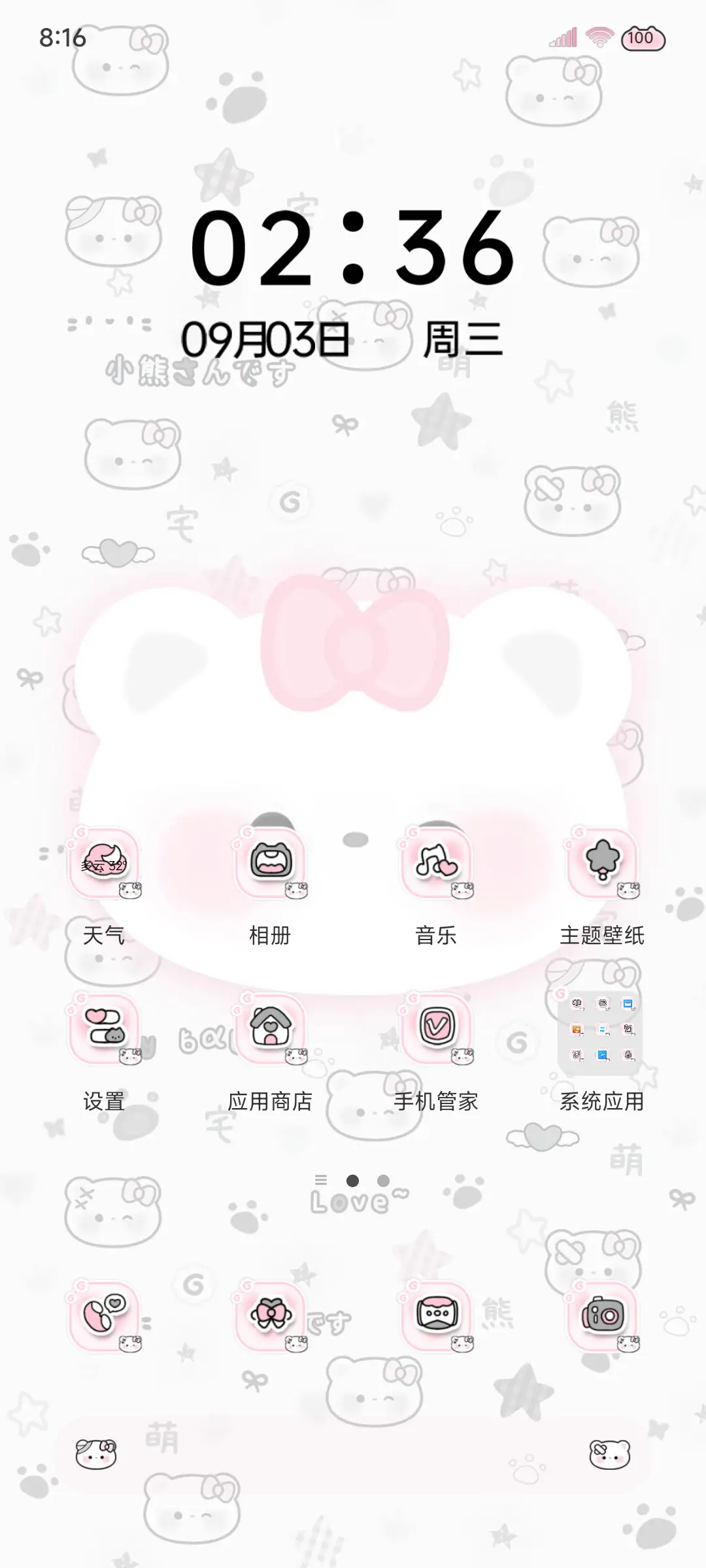 亚系星耀小熊 - Screenshot 4