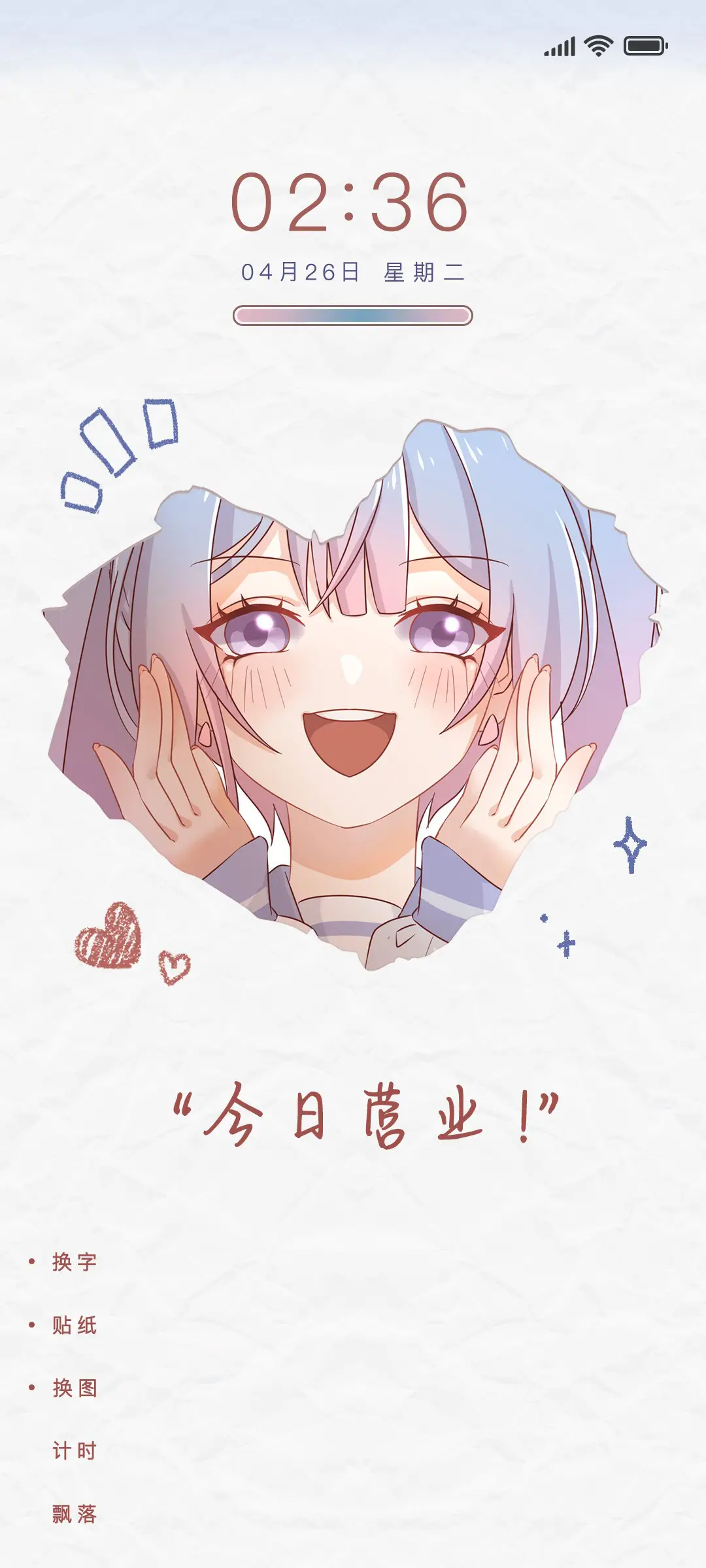 爱心缺口 公主日记