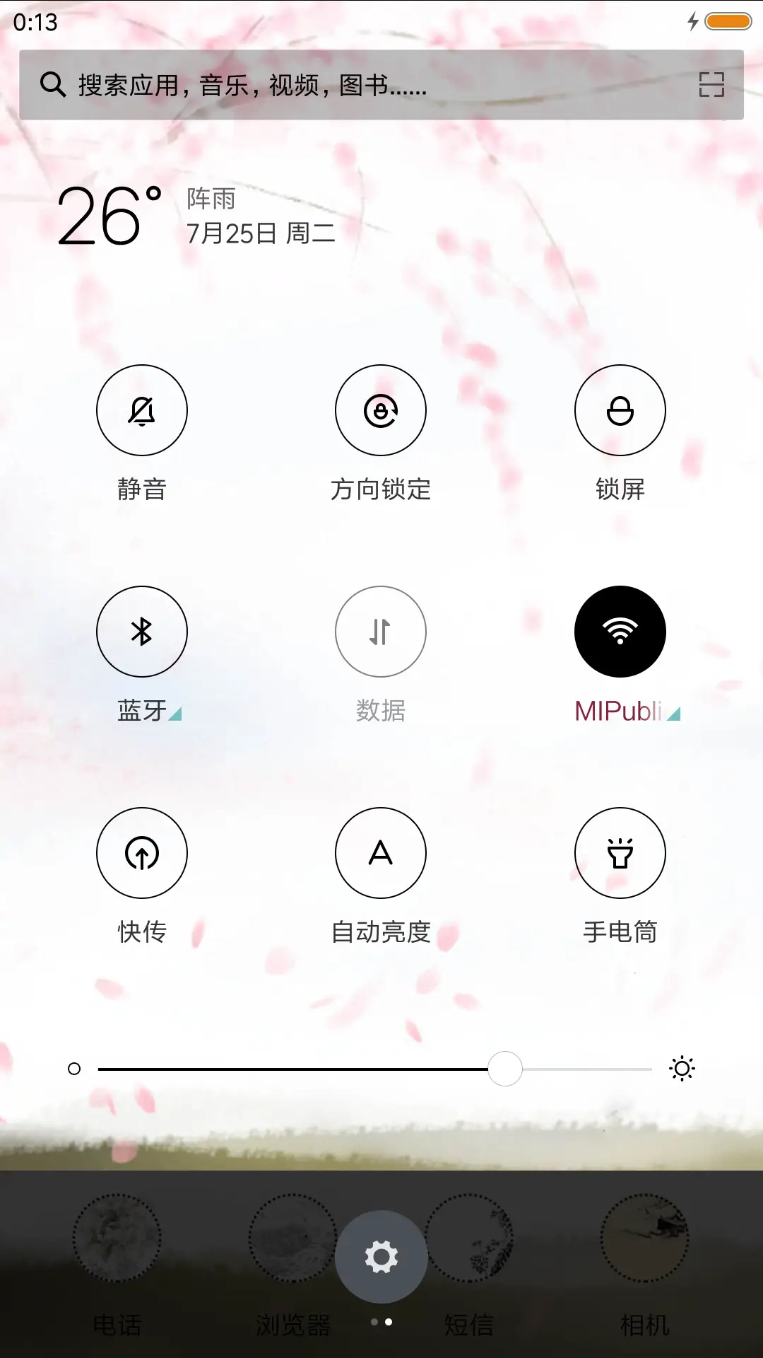 唯美古风 - Screenshot 5