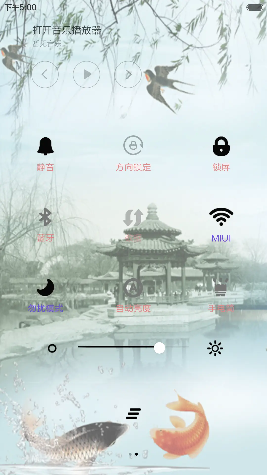 中国风-烟雨江南（音乐锁屏+全图标） - Screenshot 5