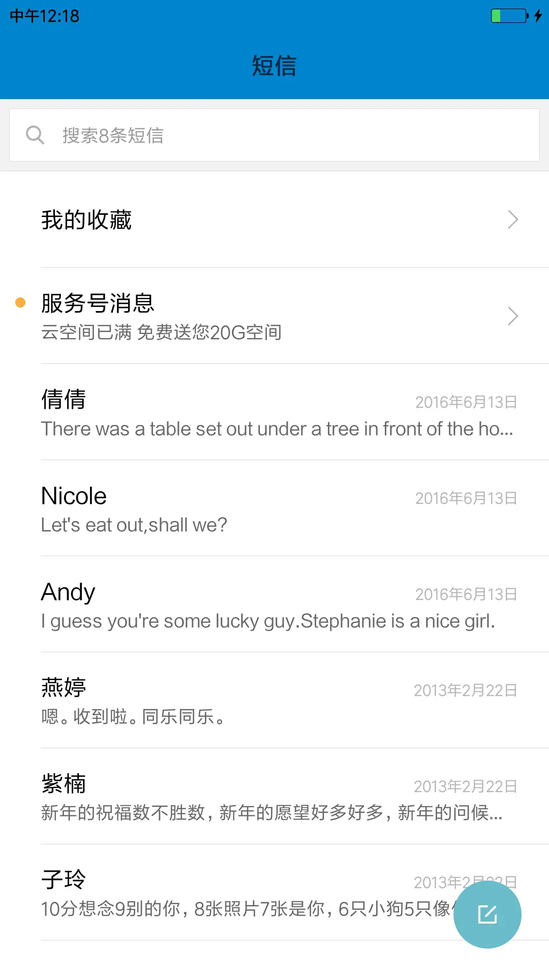 轻彩 - Screenshot 7