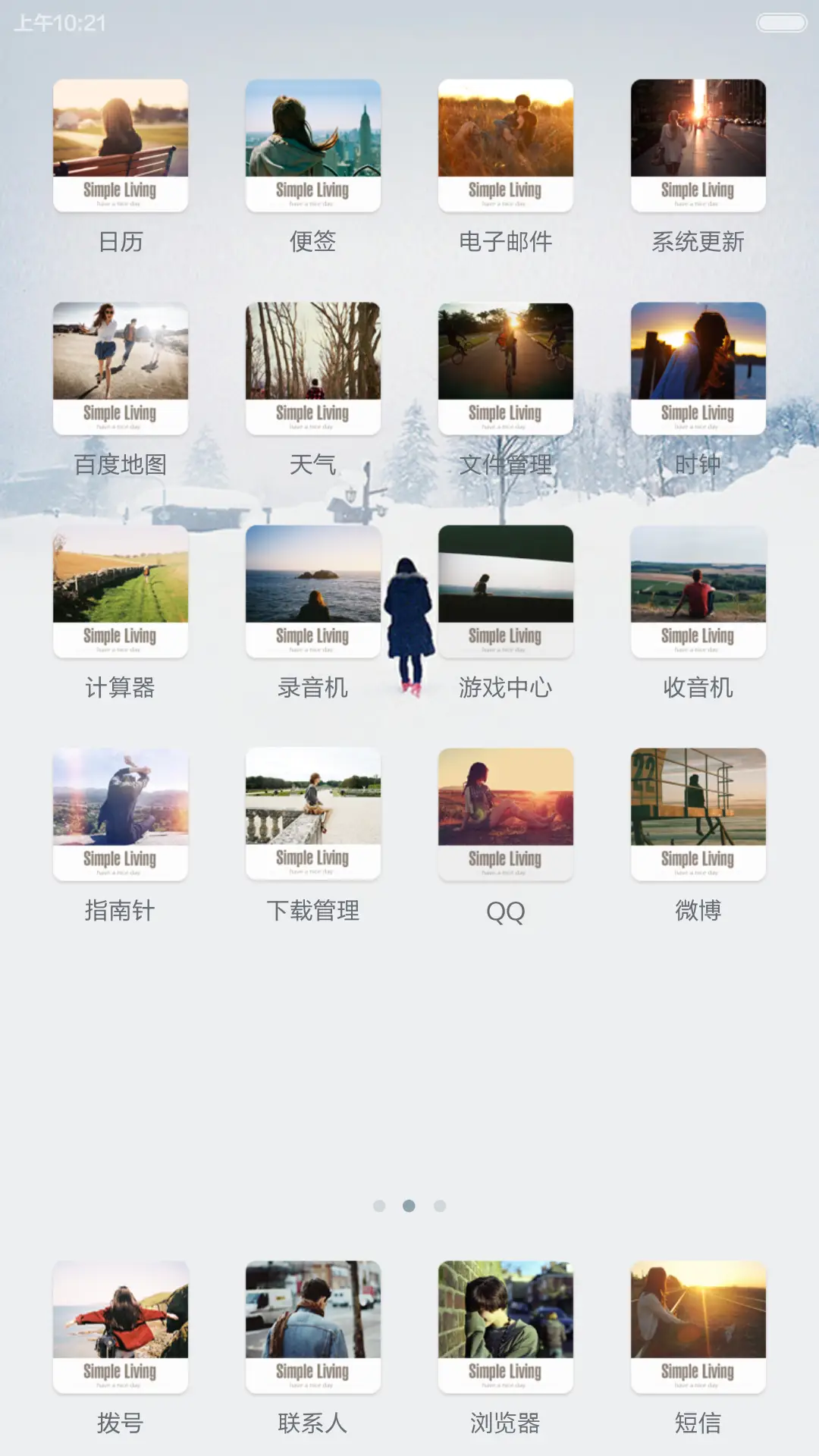Simple Living(自由桌面) - Screenshot 3