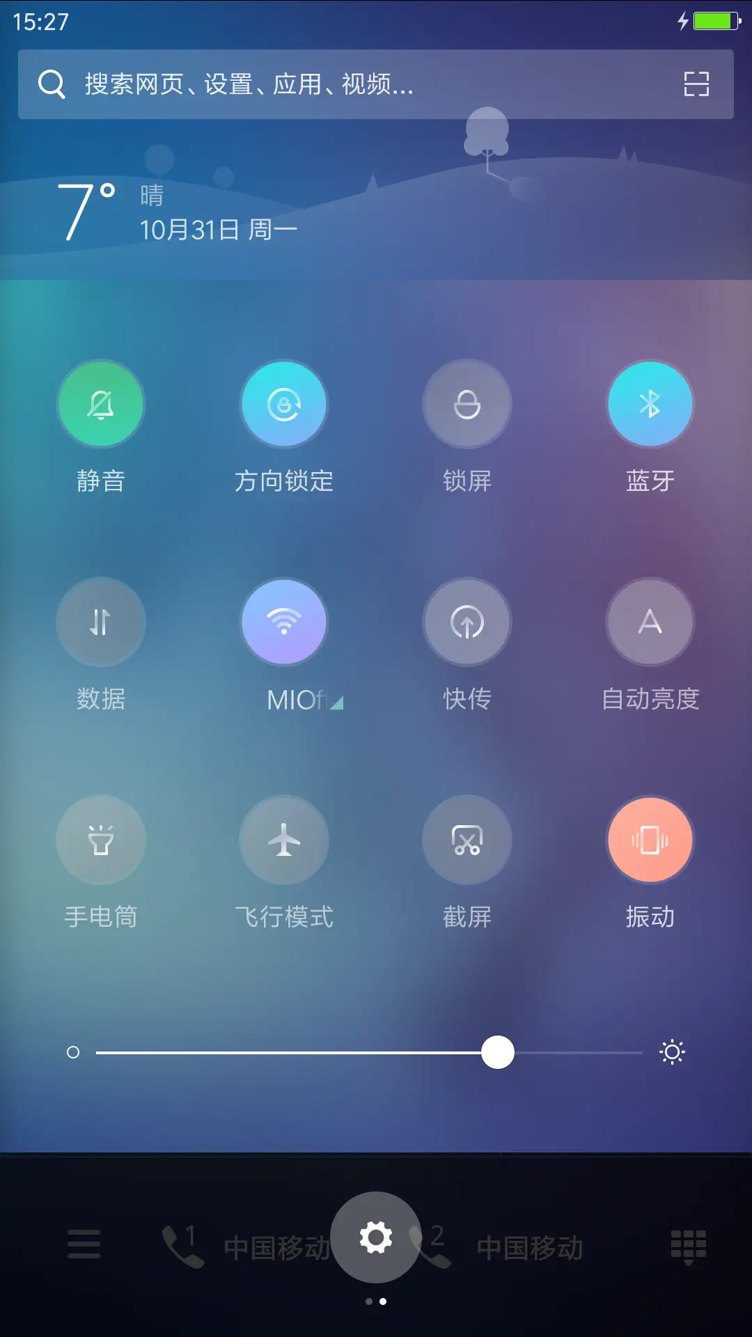 多彩_体验版 - Screenshot 5