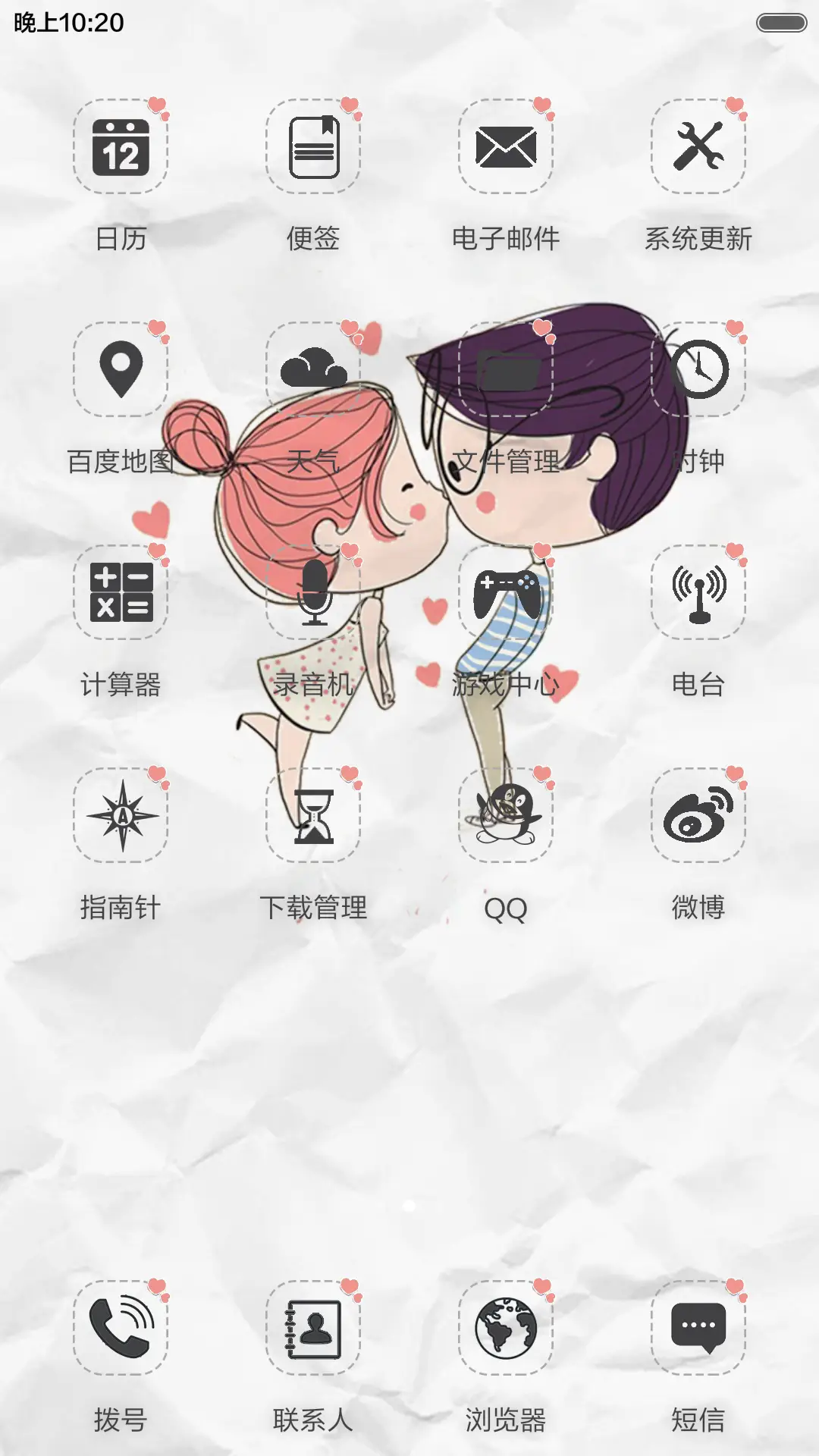 【Pro】陪伴是最长情的告白（双锁屏褶皱风+情书自由桌面） - Screenshot 4