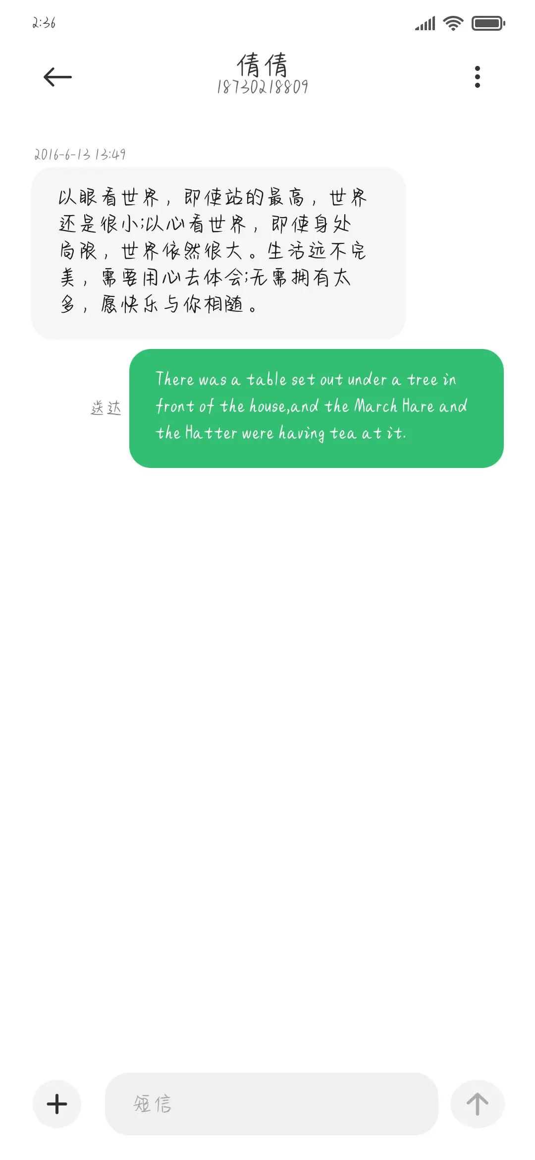 星辰皆似你柔情 - Screenshot 3