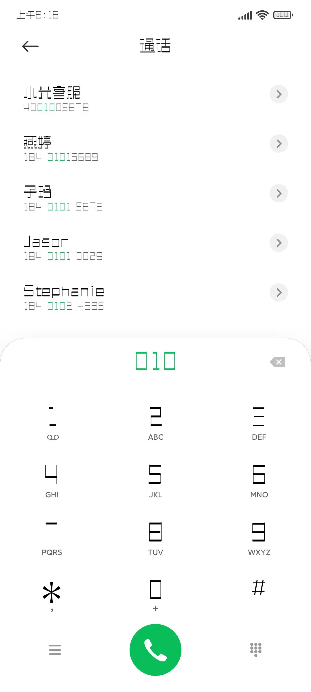 三极忌廉简体 细 - Screenshot 1