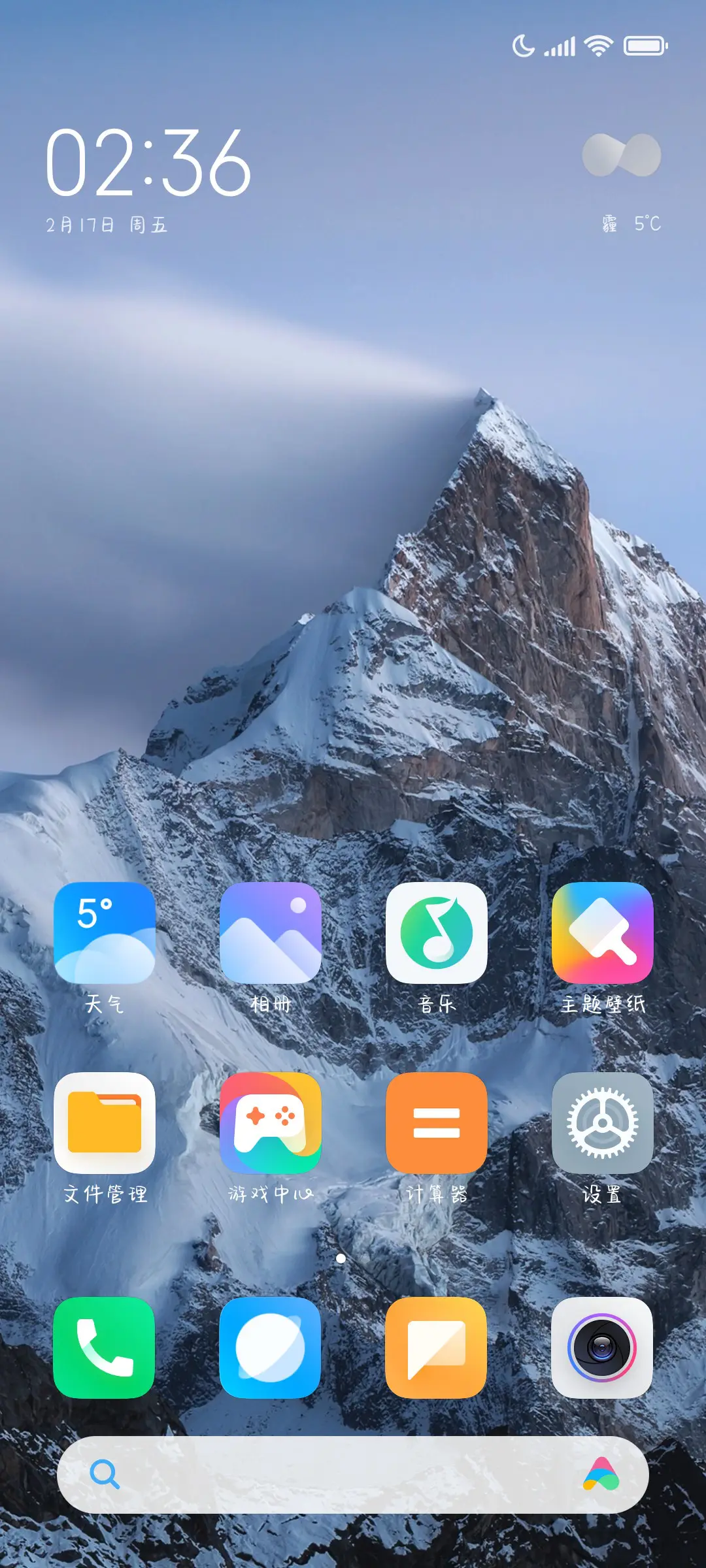 以梦为马越骑越傻 - Screenshot 4