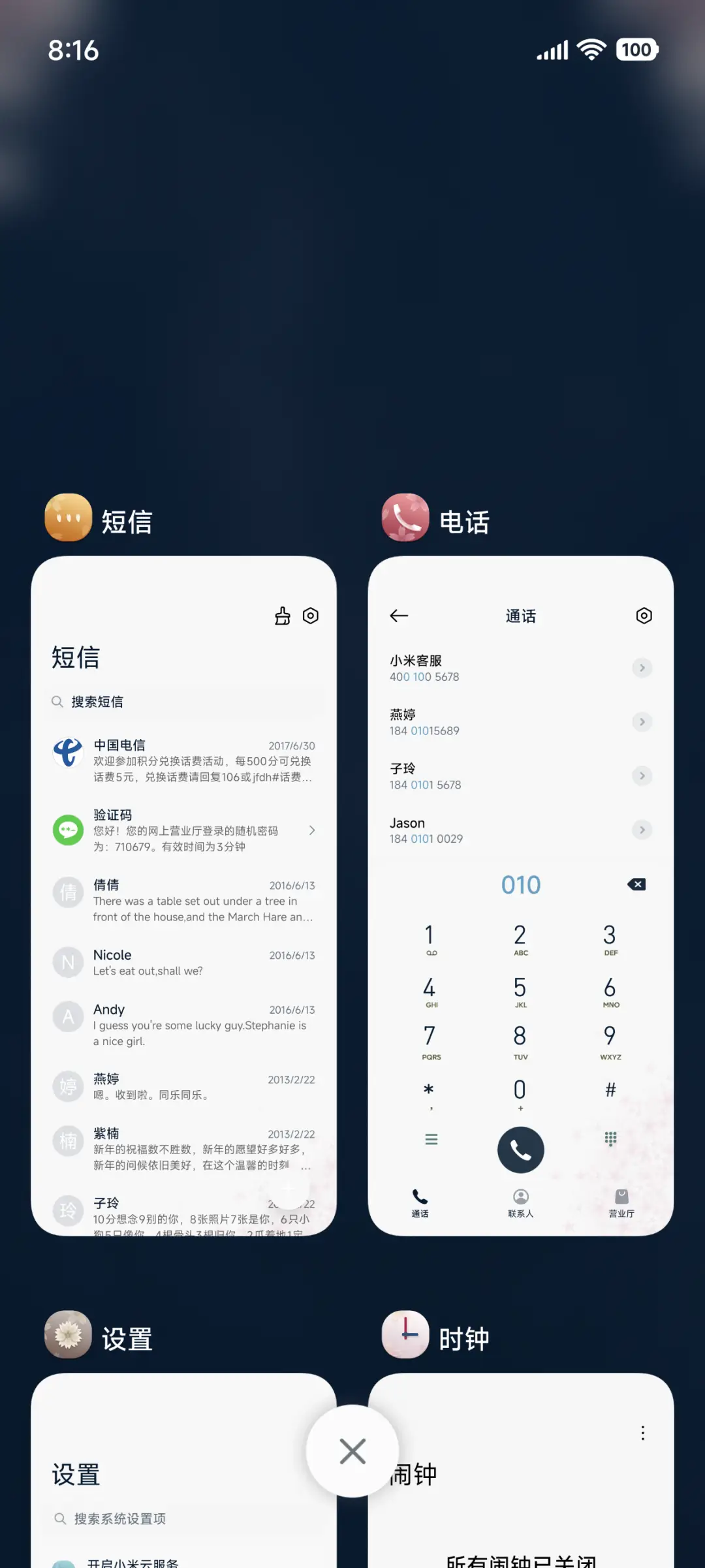 樱花星河 - Screenshot 4