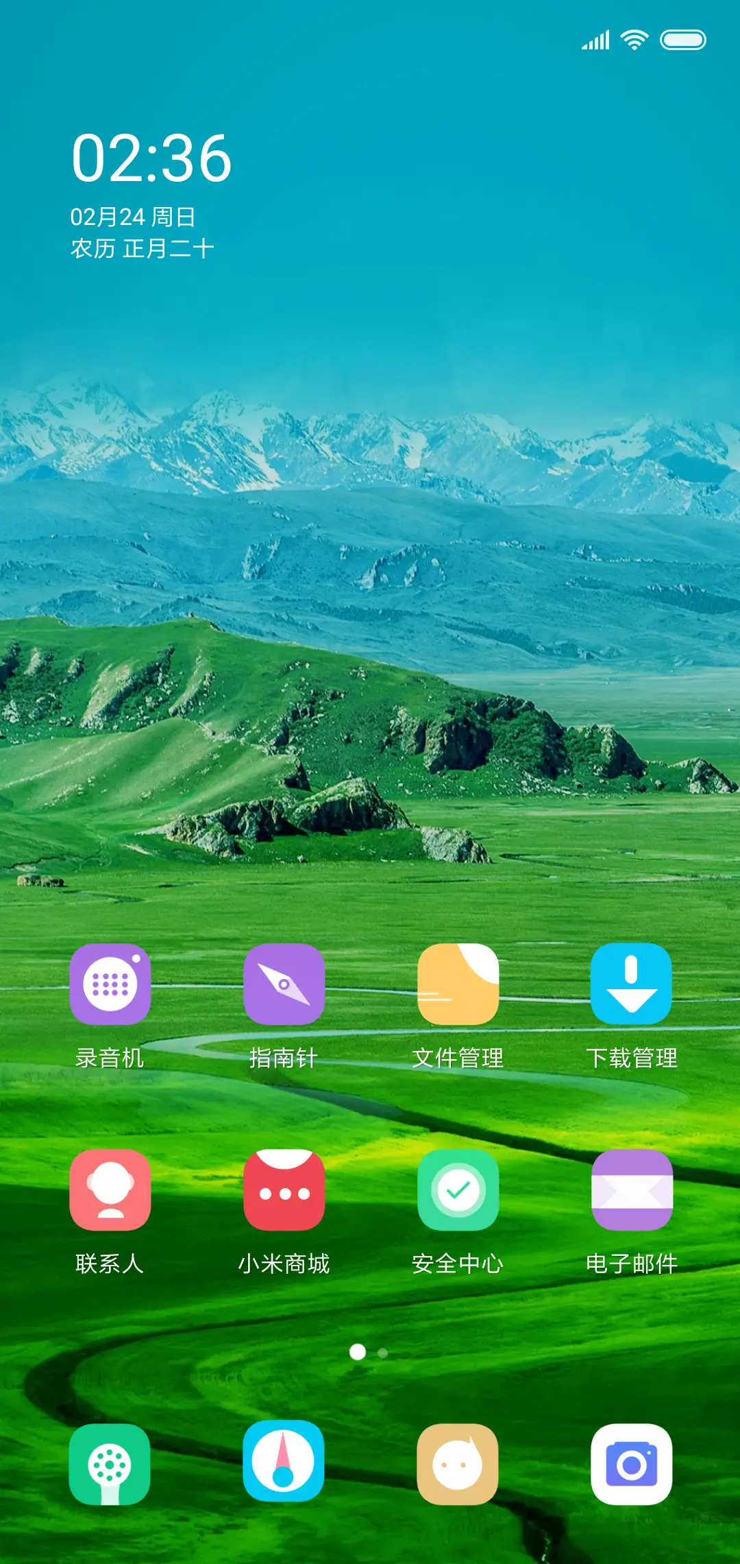 大地回春 - Screenshot 2