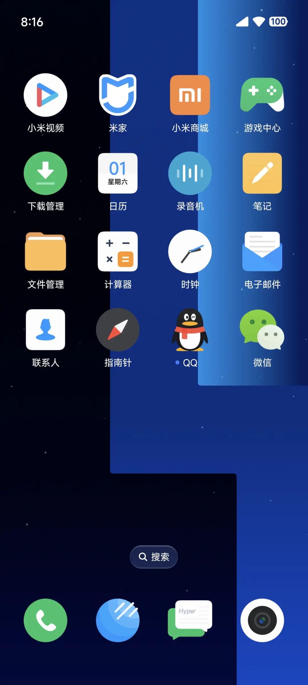 新计划 - Screenshot 4