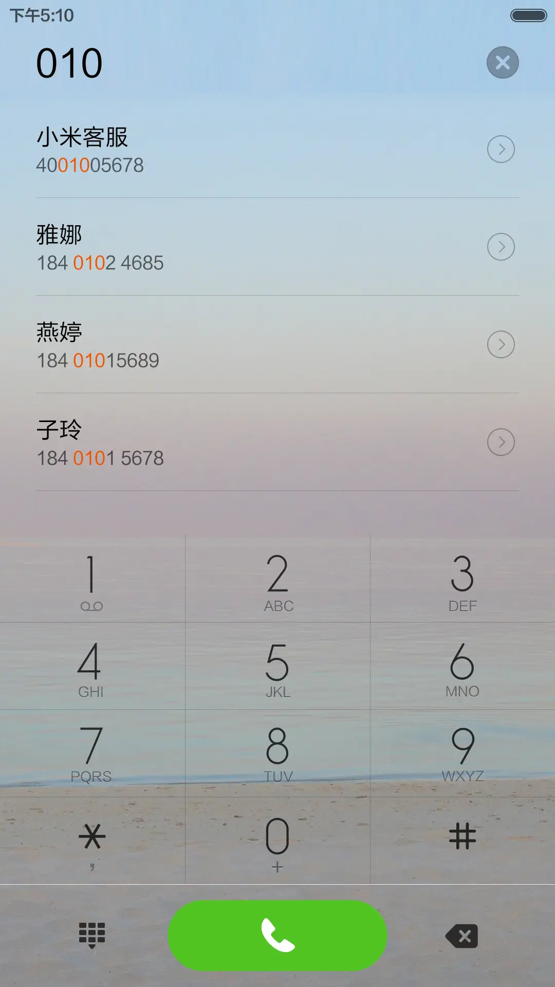 海（自定义文字） - Screenshot 8