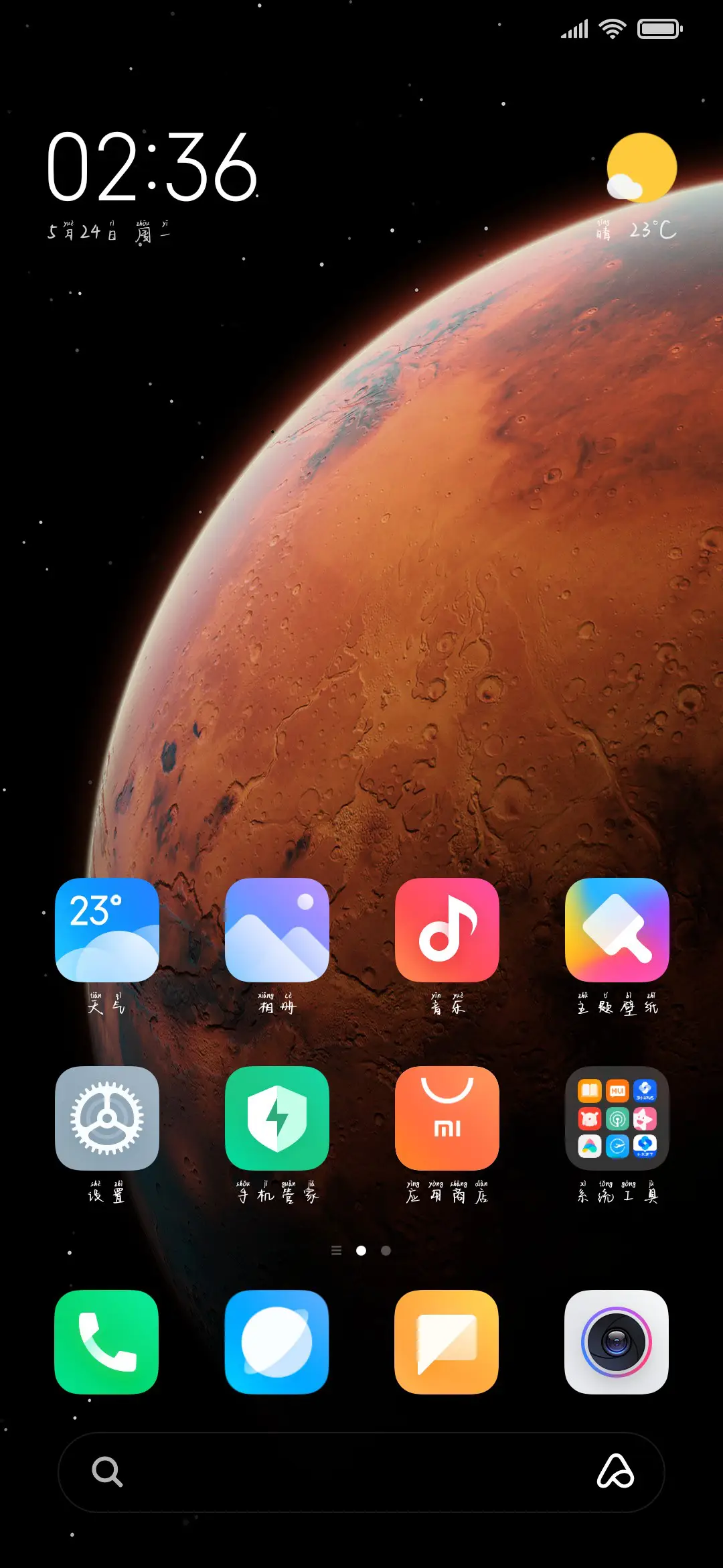 盛夏的某某天 - Screenshot 4