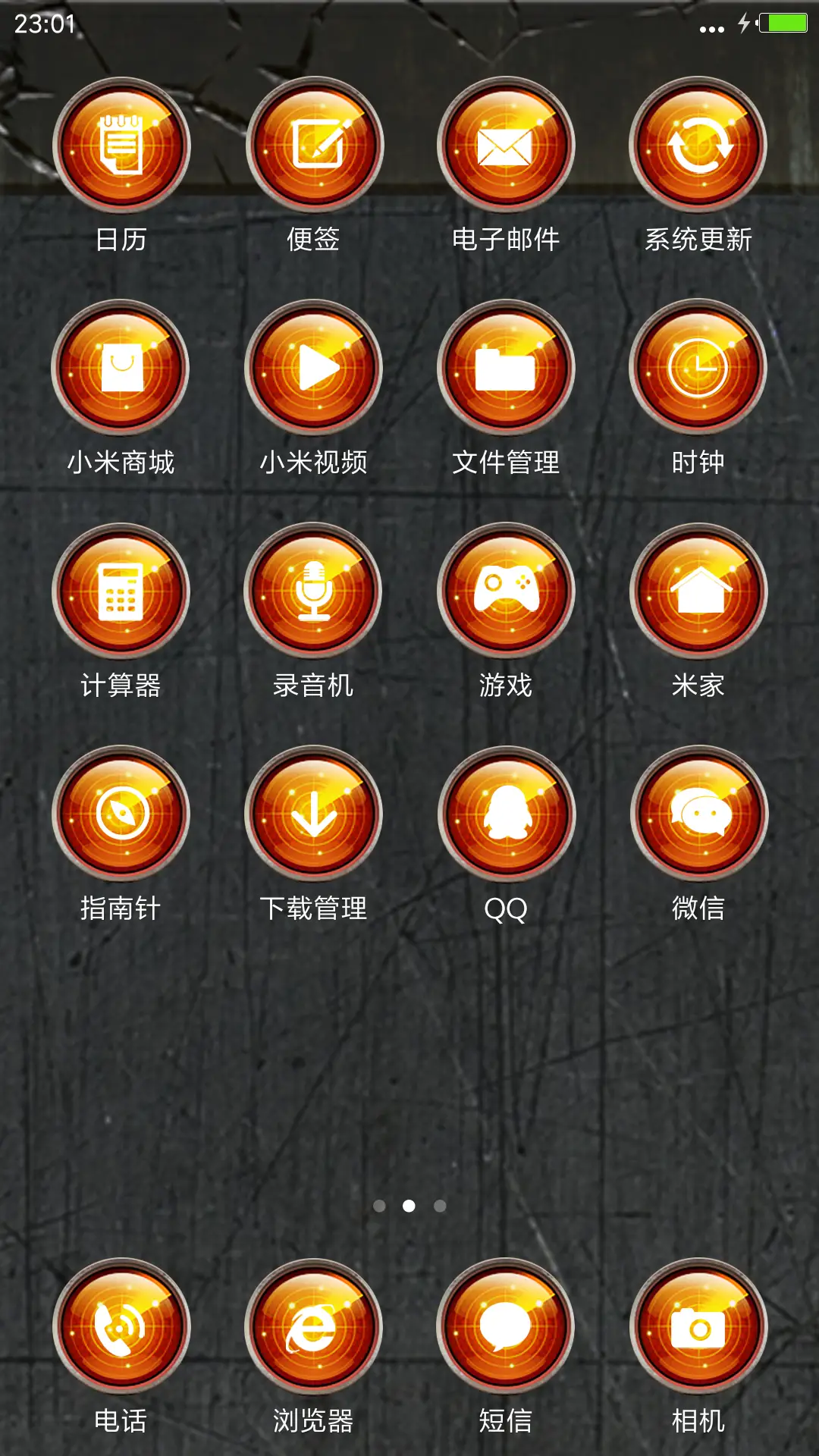 飞行【个性版】 - Screenshot 3