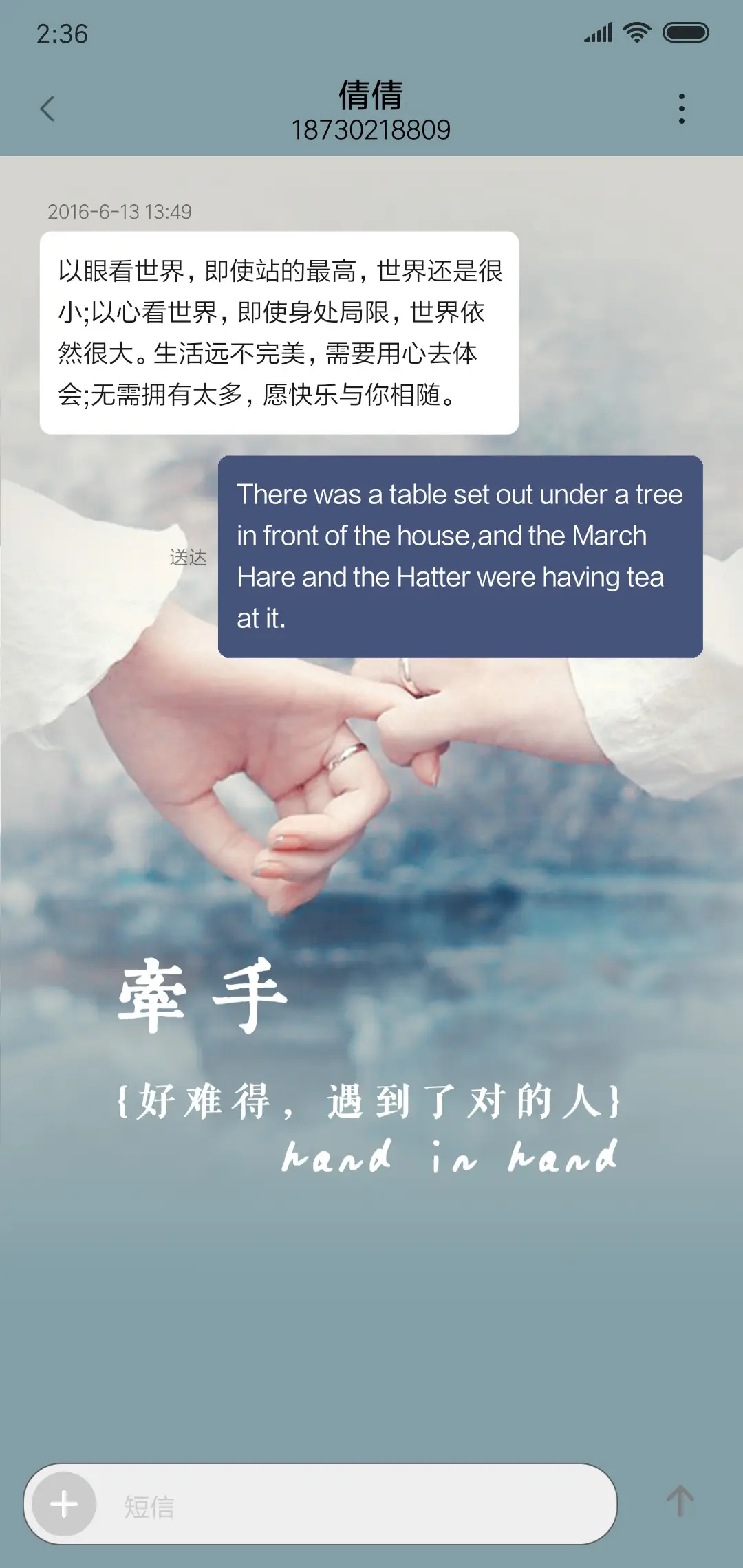 遇见对的人 - Screenshot 8