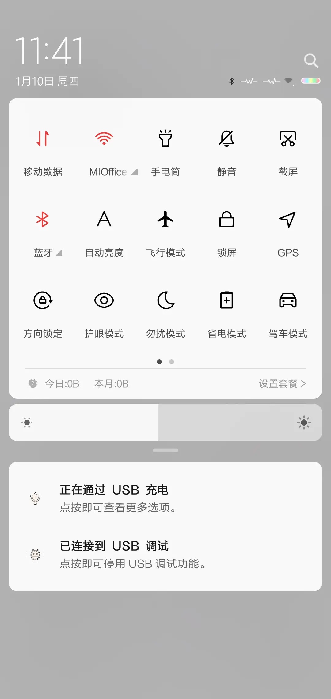 萌萌哒 - Screenshot 5