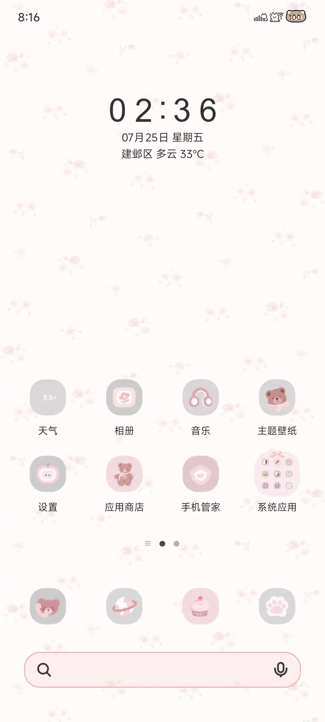 OS花花茶壶泰迪熊 - Screenshot 3