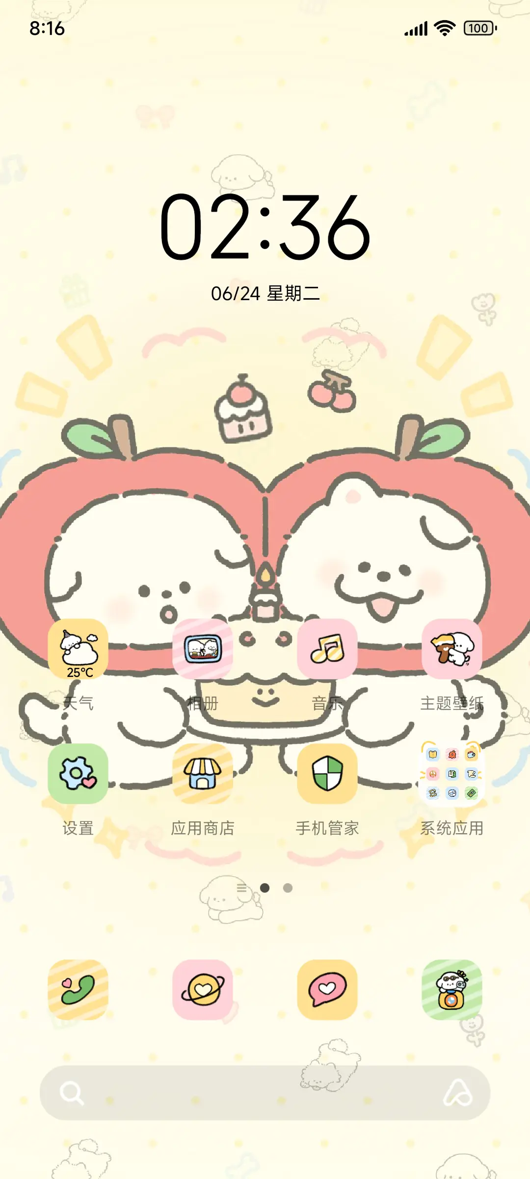 小熊崽治 派对生日 - Screenshot 2