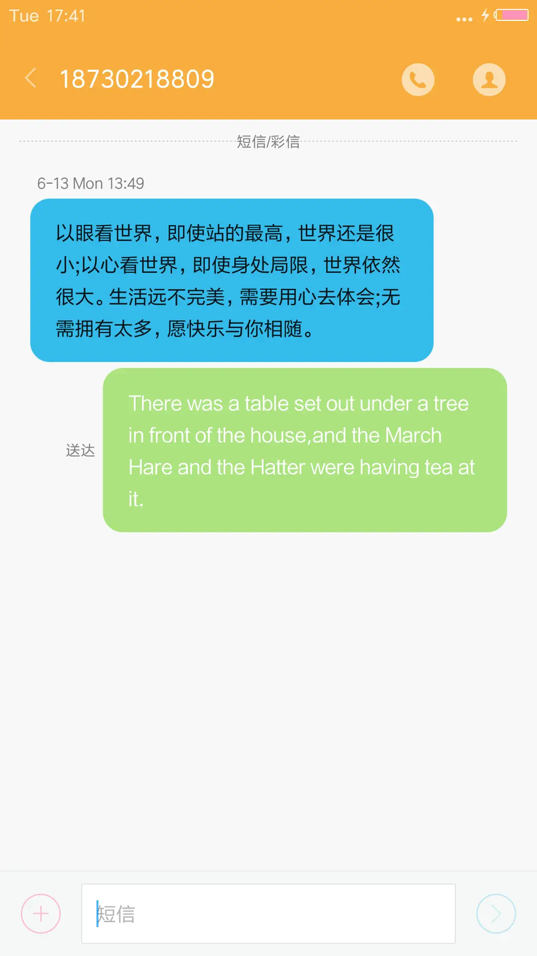 【轻+简】Wolf  - Screenshot 8