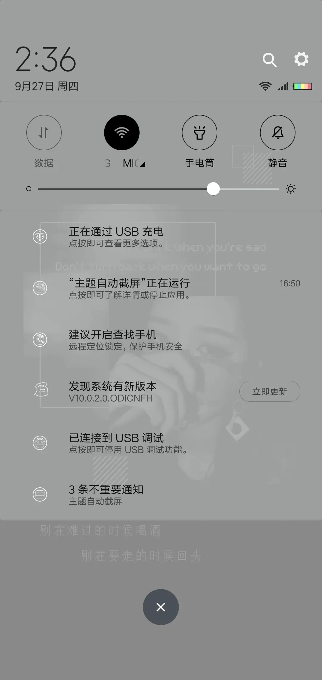 别在难过的时候喝酒 - Screenshot 5