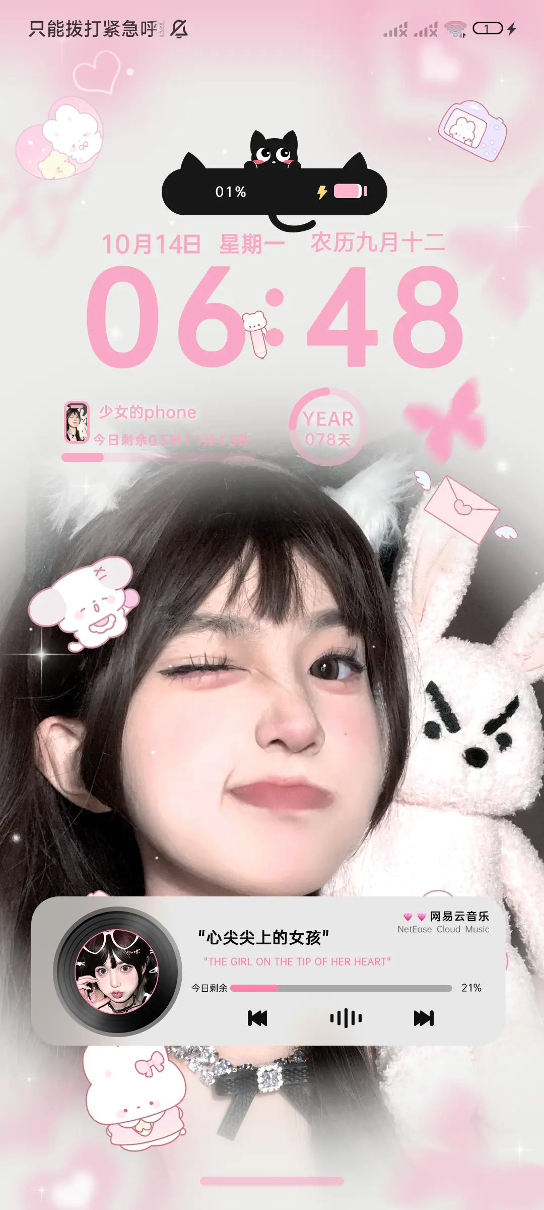 可爱y2k少女 - Screenshot 4