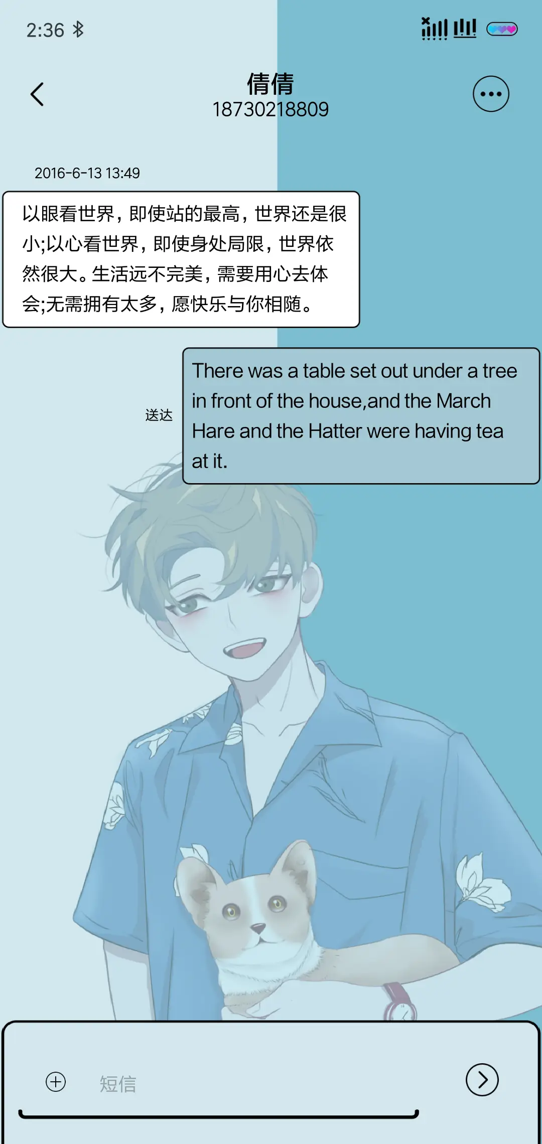 天生开朗 - Screenshot 8