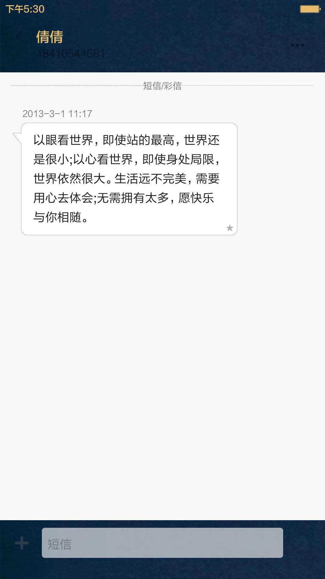 （好评返现）圆圆圈圈 - Screenshot 8