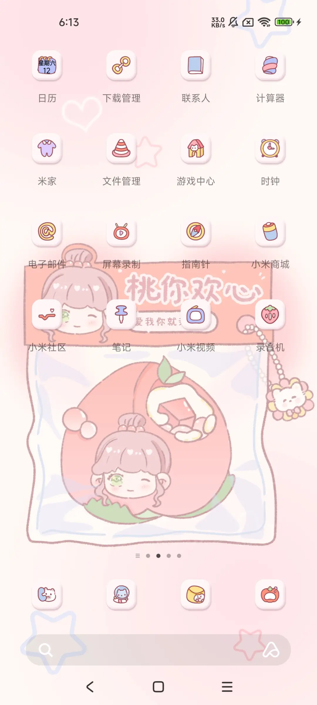 水果解压捏捏乐 - Screenshot 3