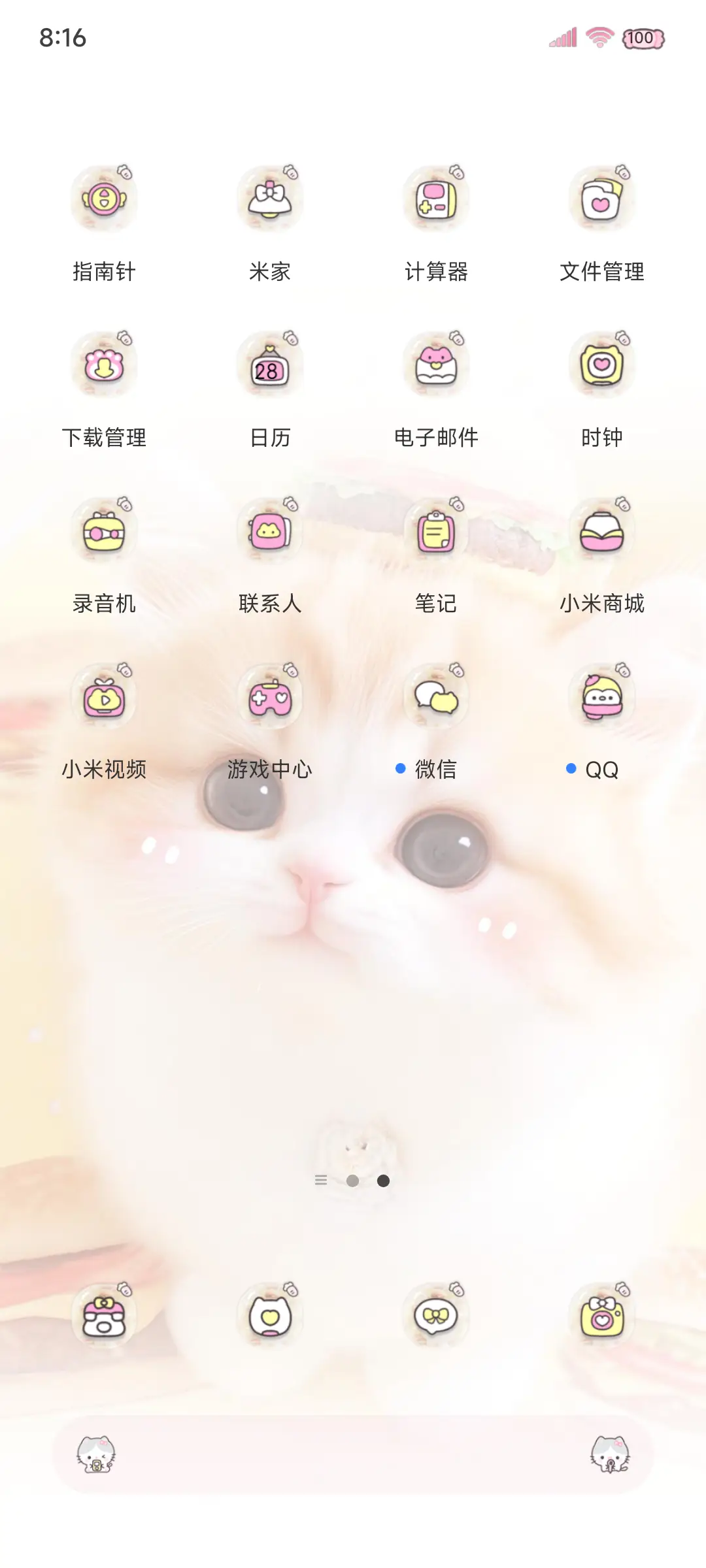 你的小猫卷 - Screenshot 6