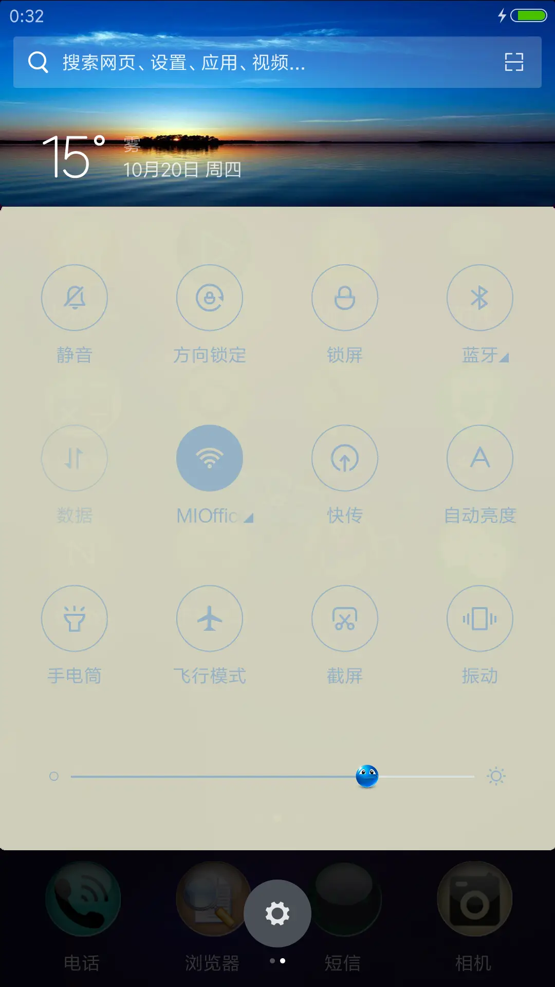 憧憬未来 - Screenshot 5
