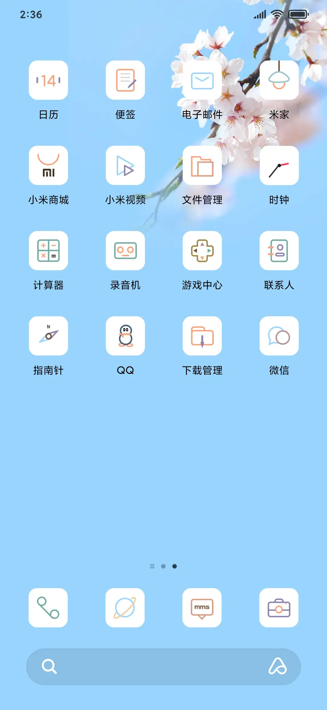 樱花季 - Screenshot 3