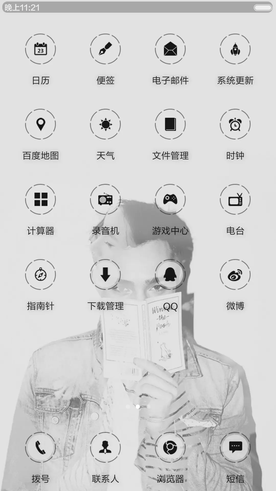 你是我此生最美的风景 - Screenshot 3