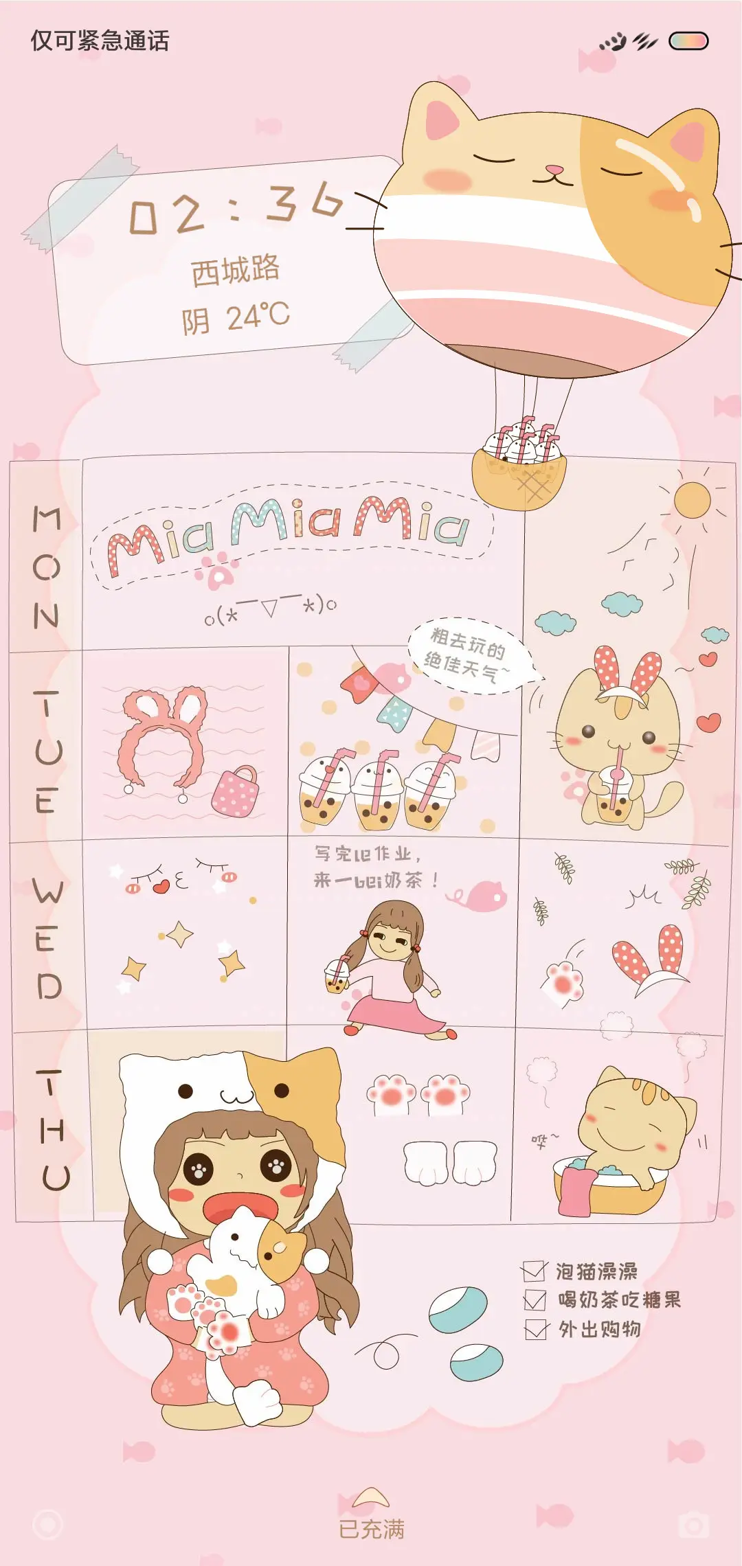 过猫猫 - Screenshot 1