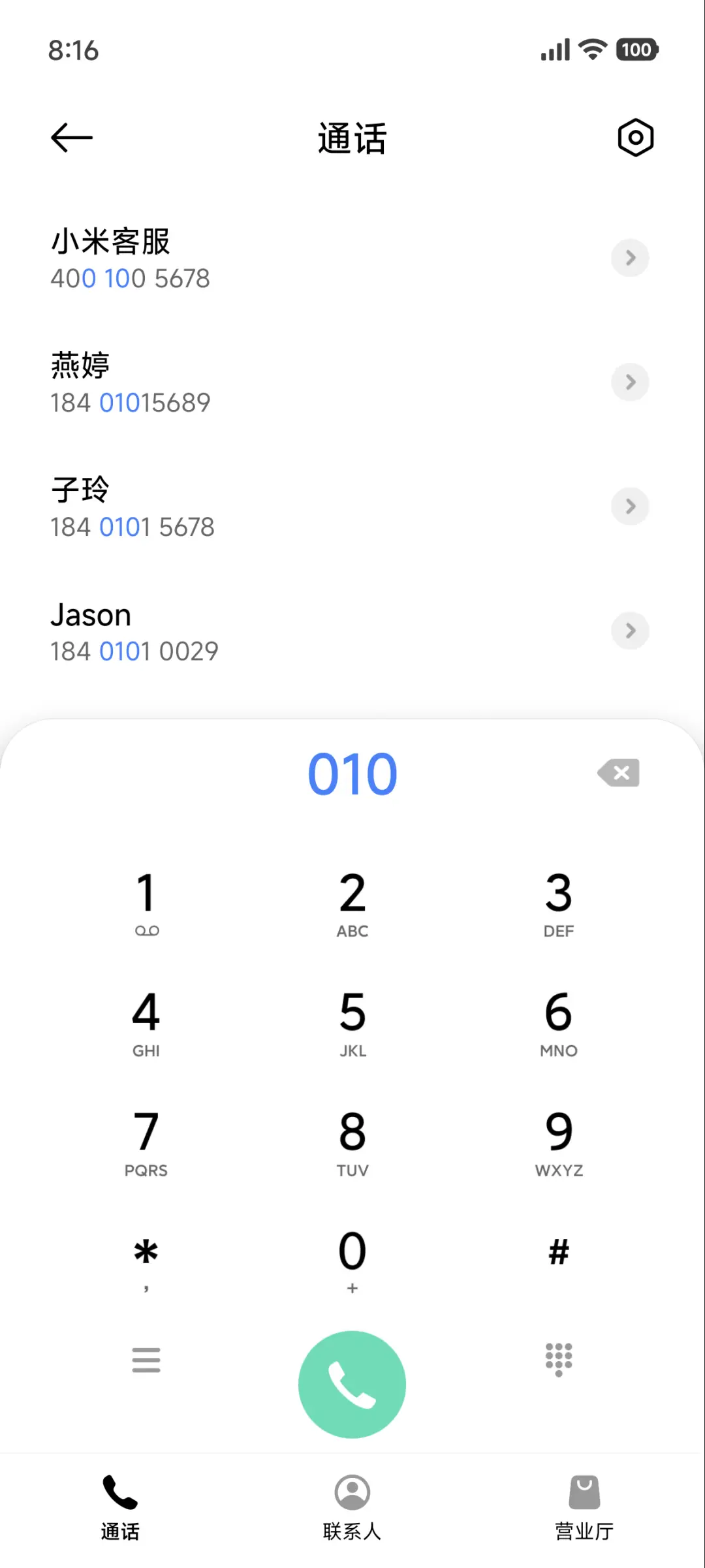 护眼荷花 - Screenshot 6