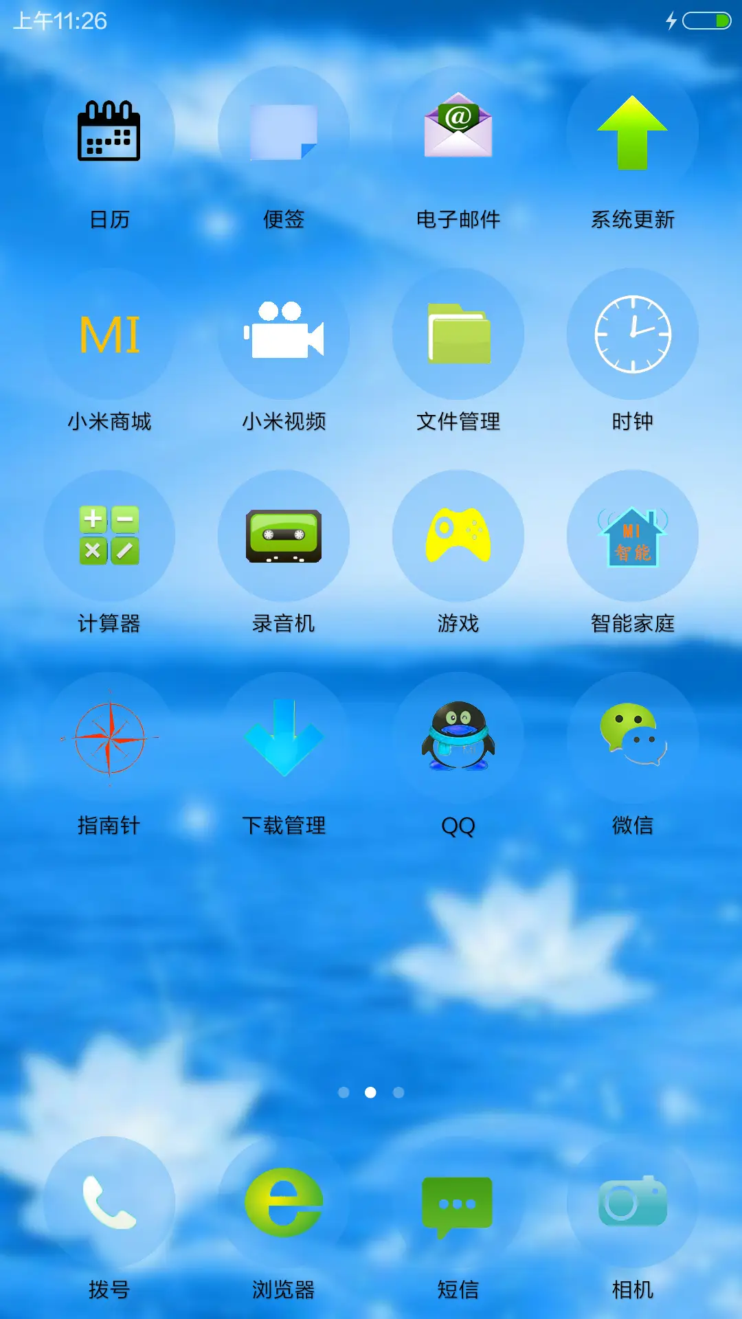 水中荷花 - Screenshot 3