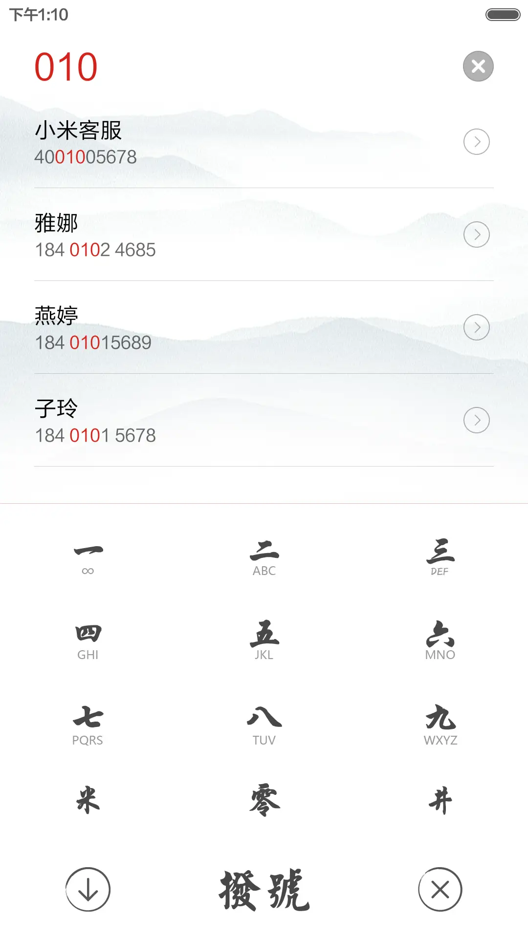 纸上谈兵 - Screenshot 6