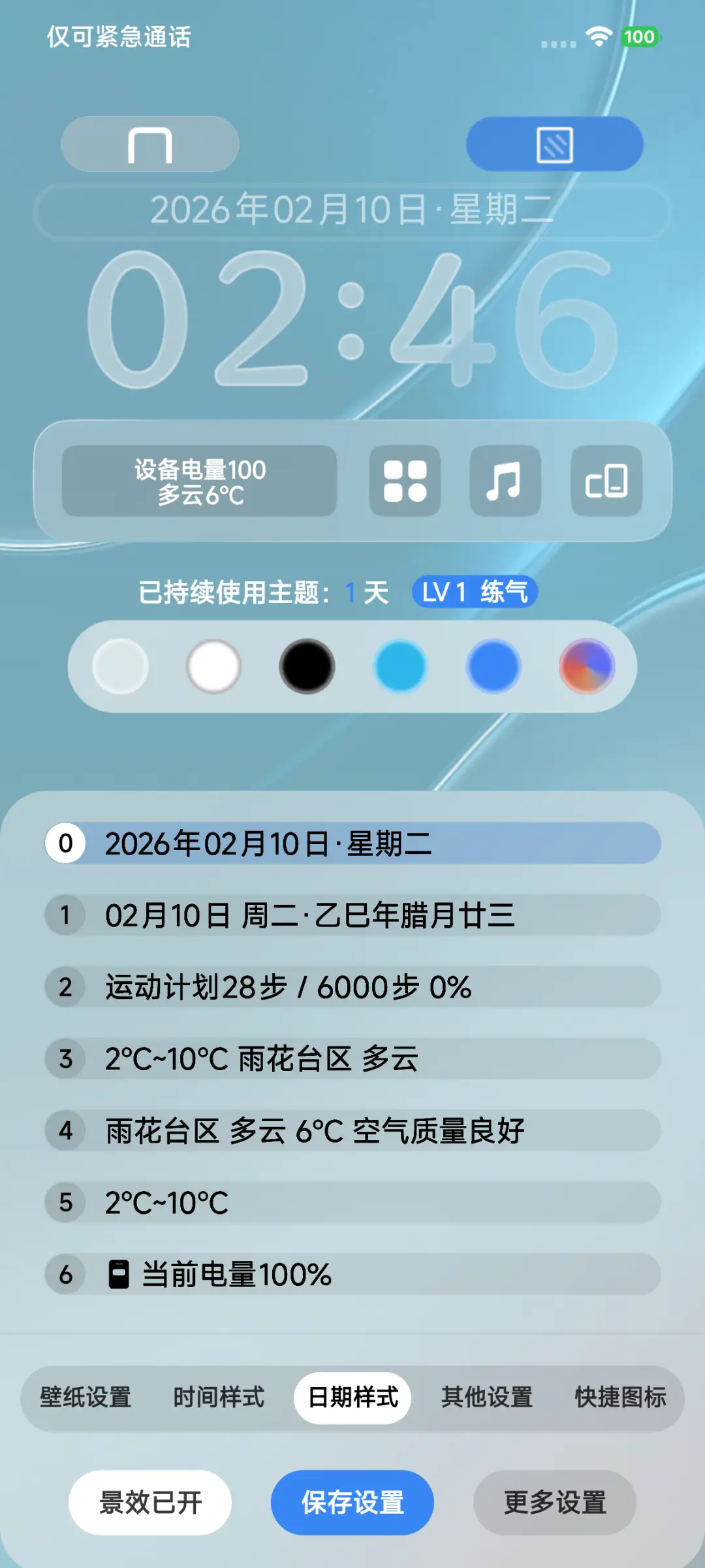 极境X - Screenshot 5