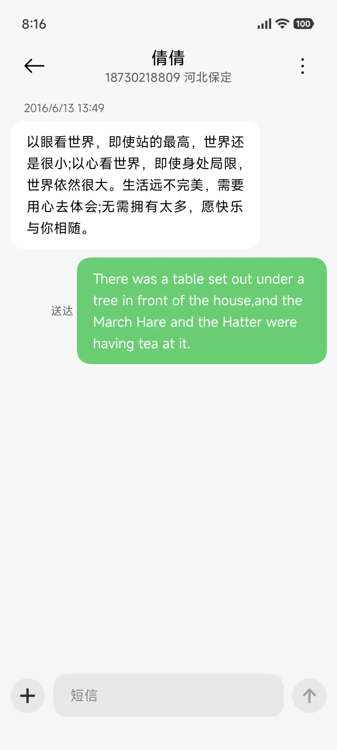 疏影 - Screenshot 9