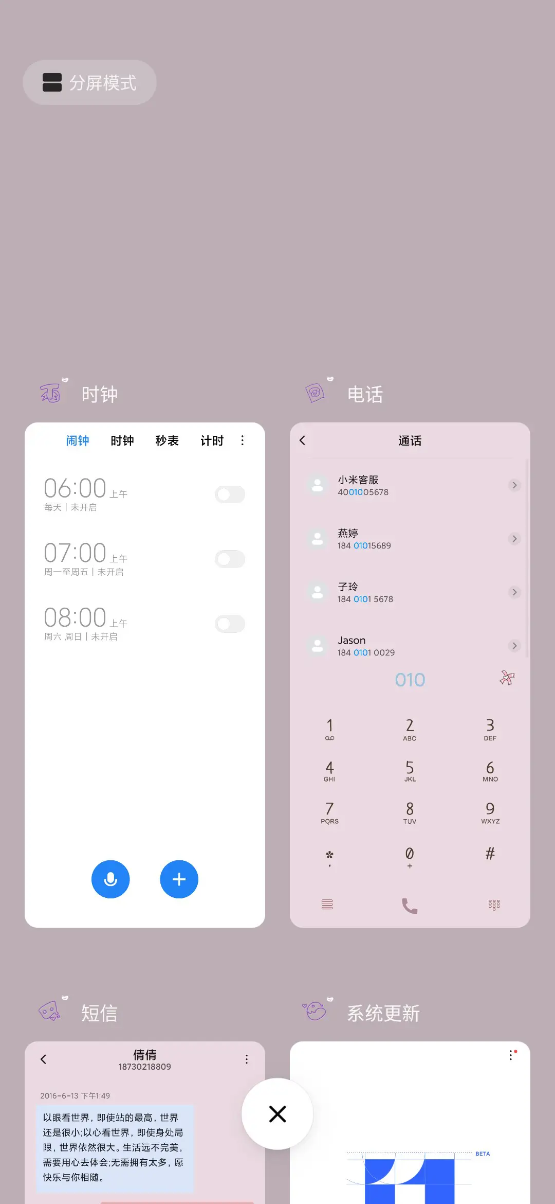 云间仙女 - Screenshot 4