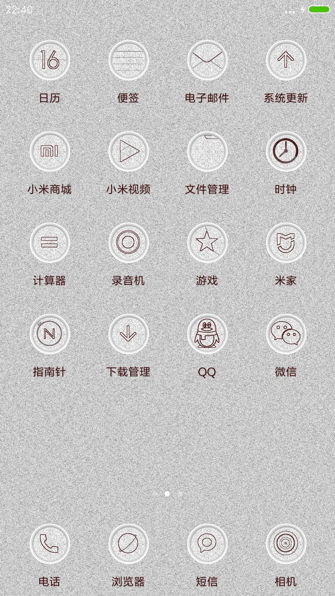 怪我太优秀 - Screenshot 3